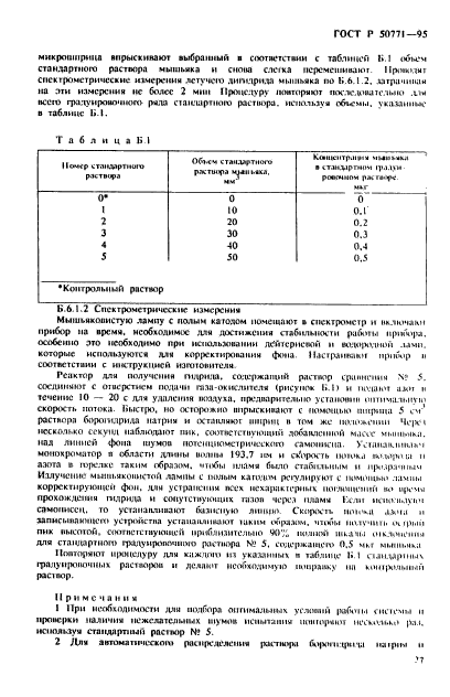   50771-95