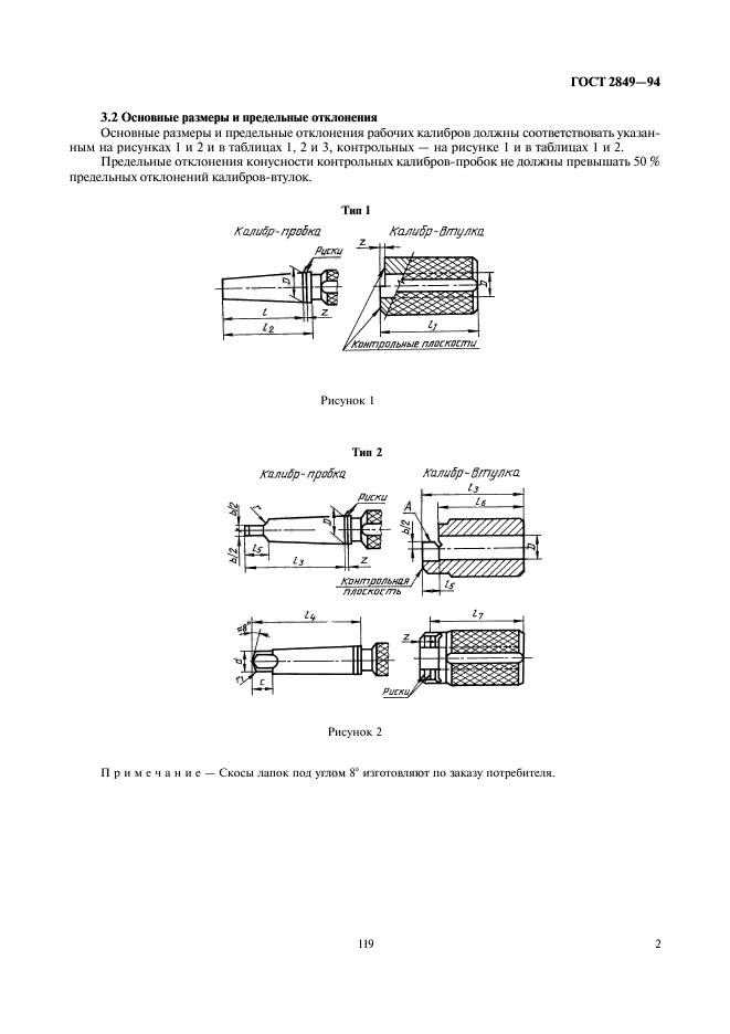  2849-94