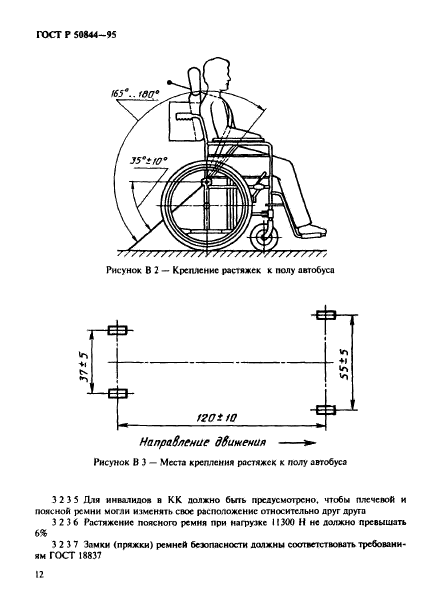   50844-95