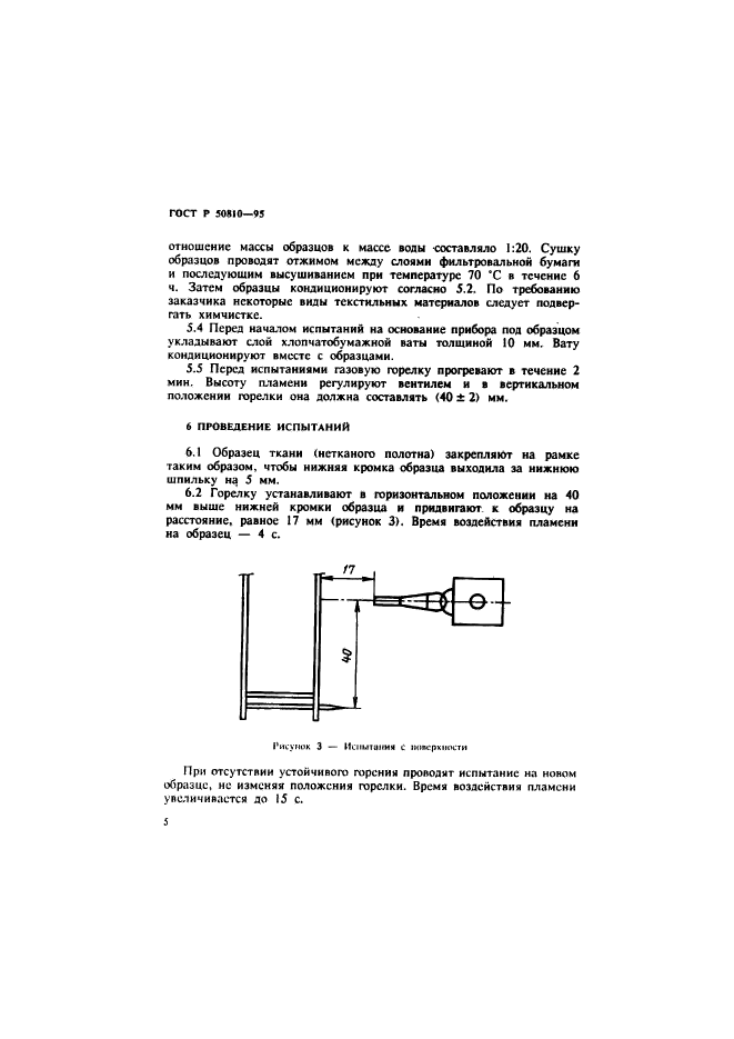   50810-95