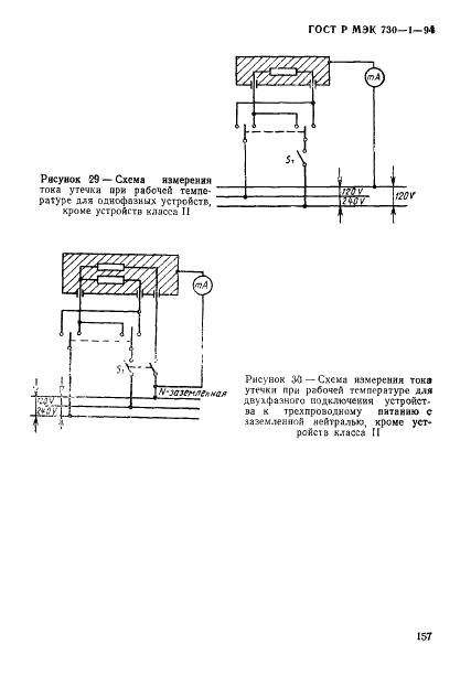    730-1-94