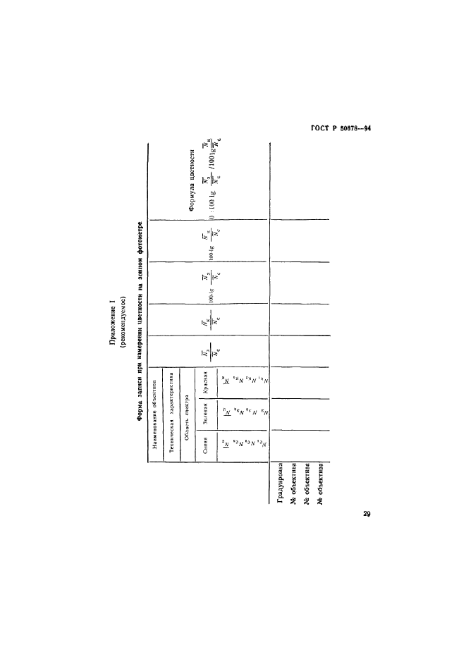   50678-94