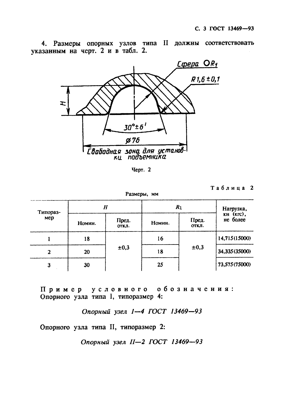  13469-93