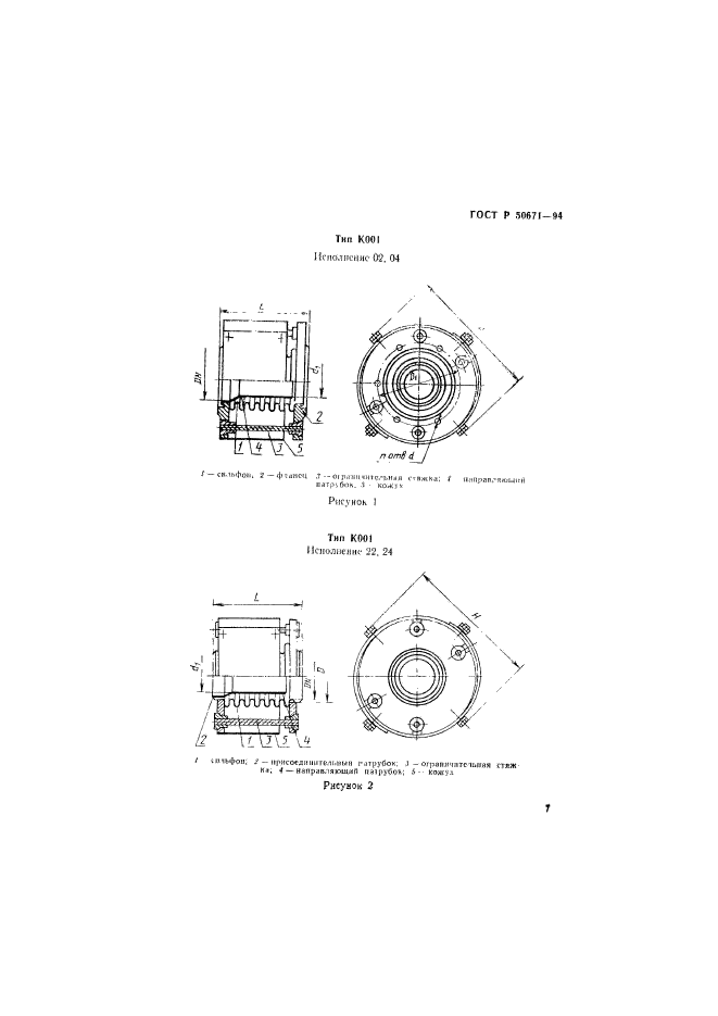   50671-94