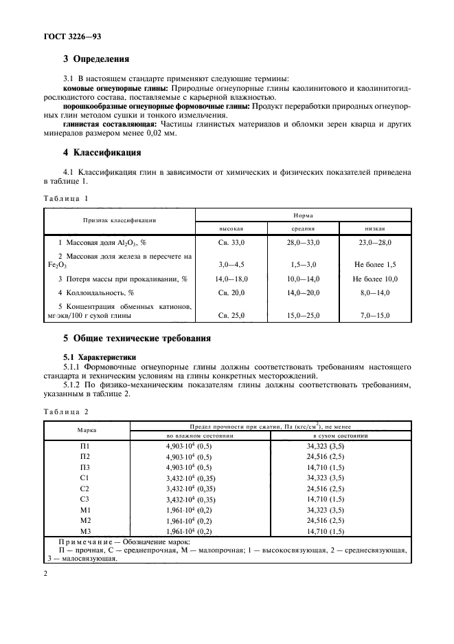  3226-93