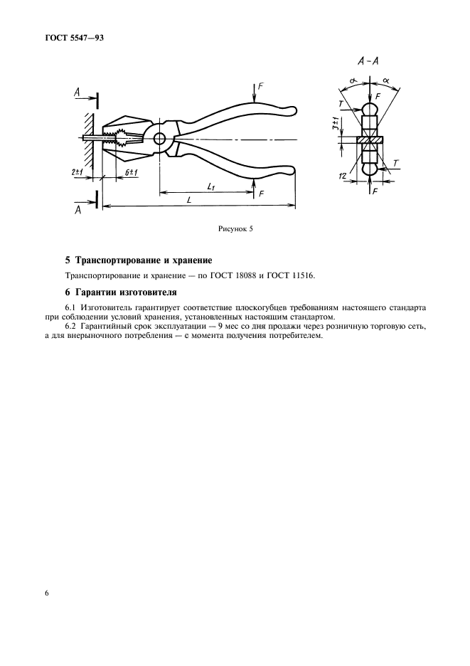  5547-93