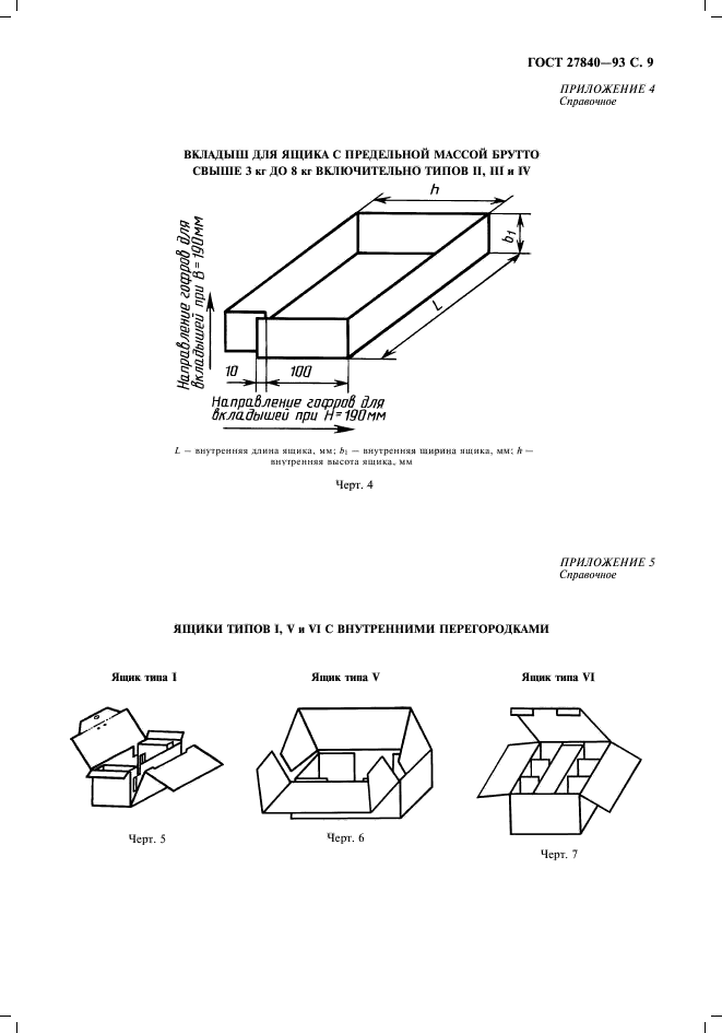  27840-93