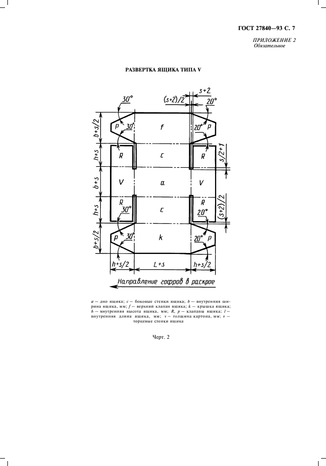  27840-93