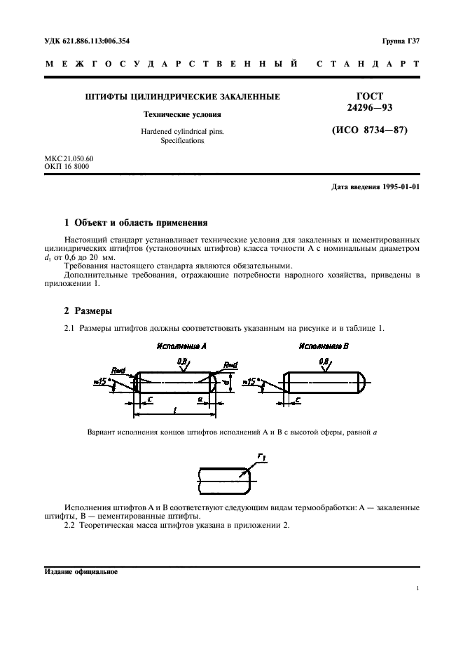  24296-93