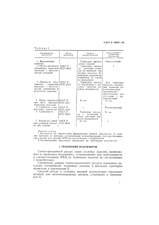   50507-93