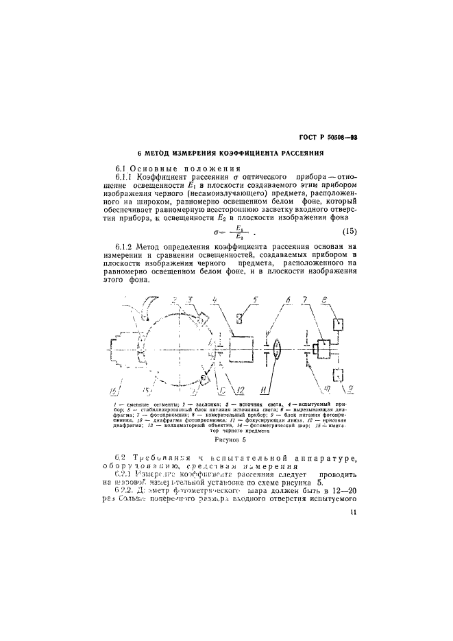   50508-93