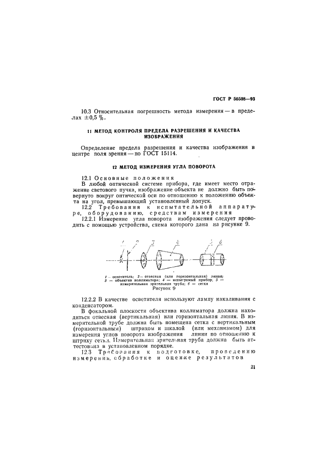   50508-93