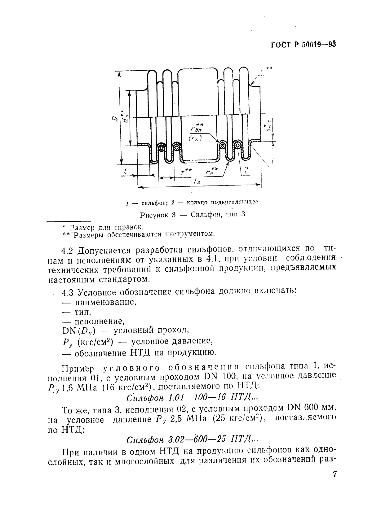   50619-93