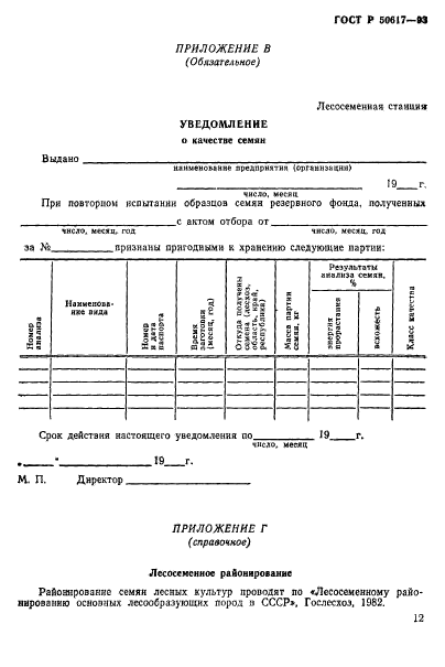   50617-93