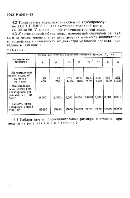   50601-93