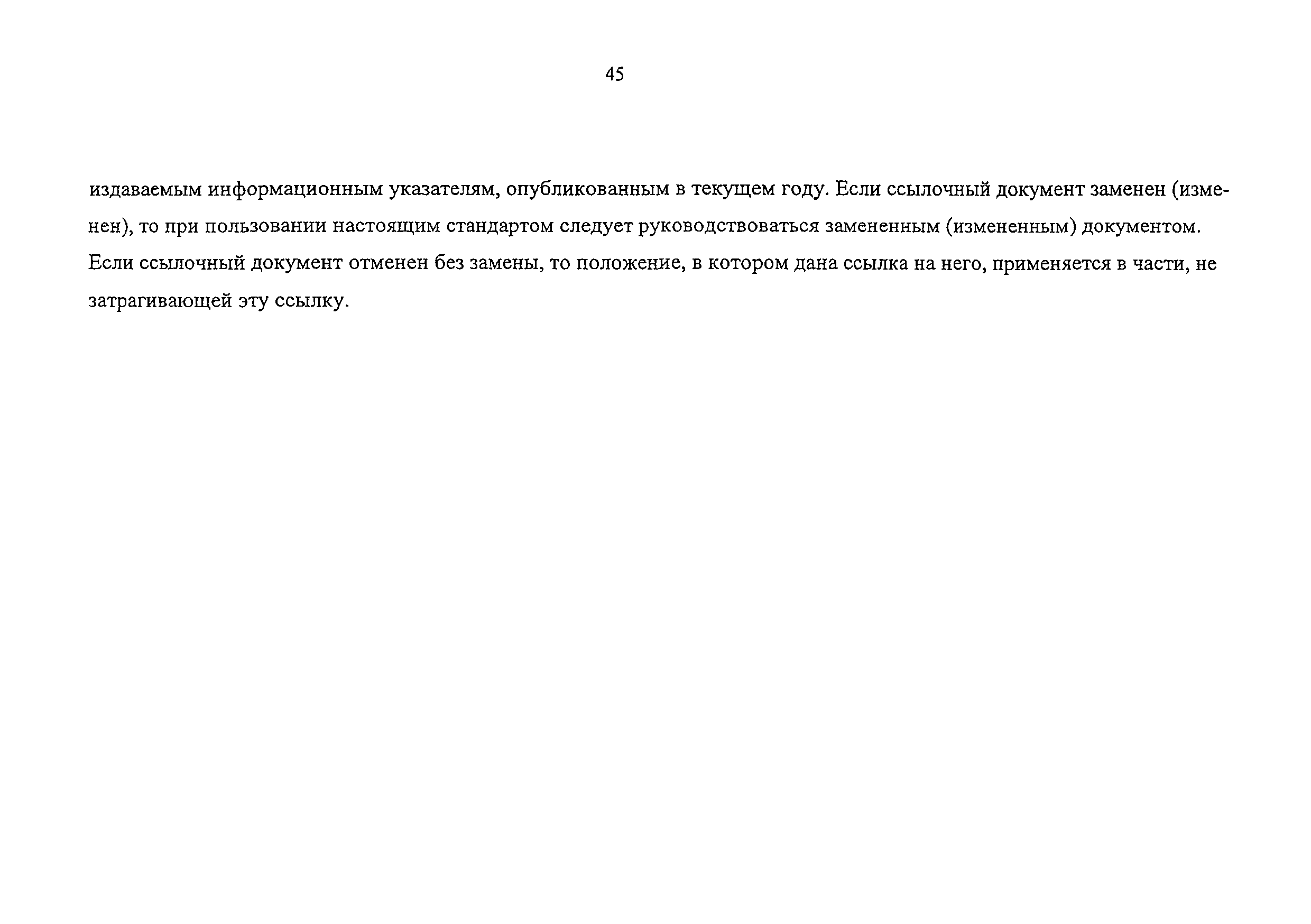 Изменение от 26.03.2009