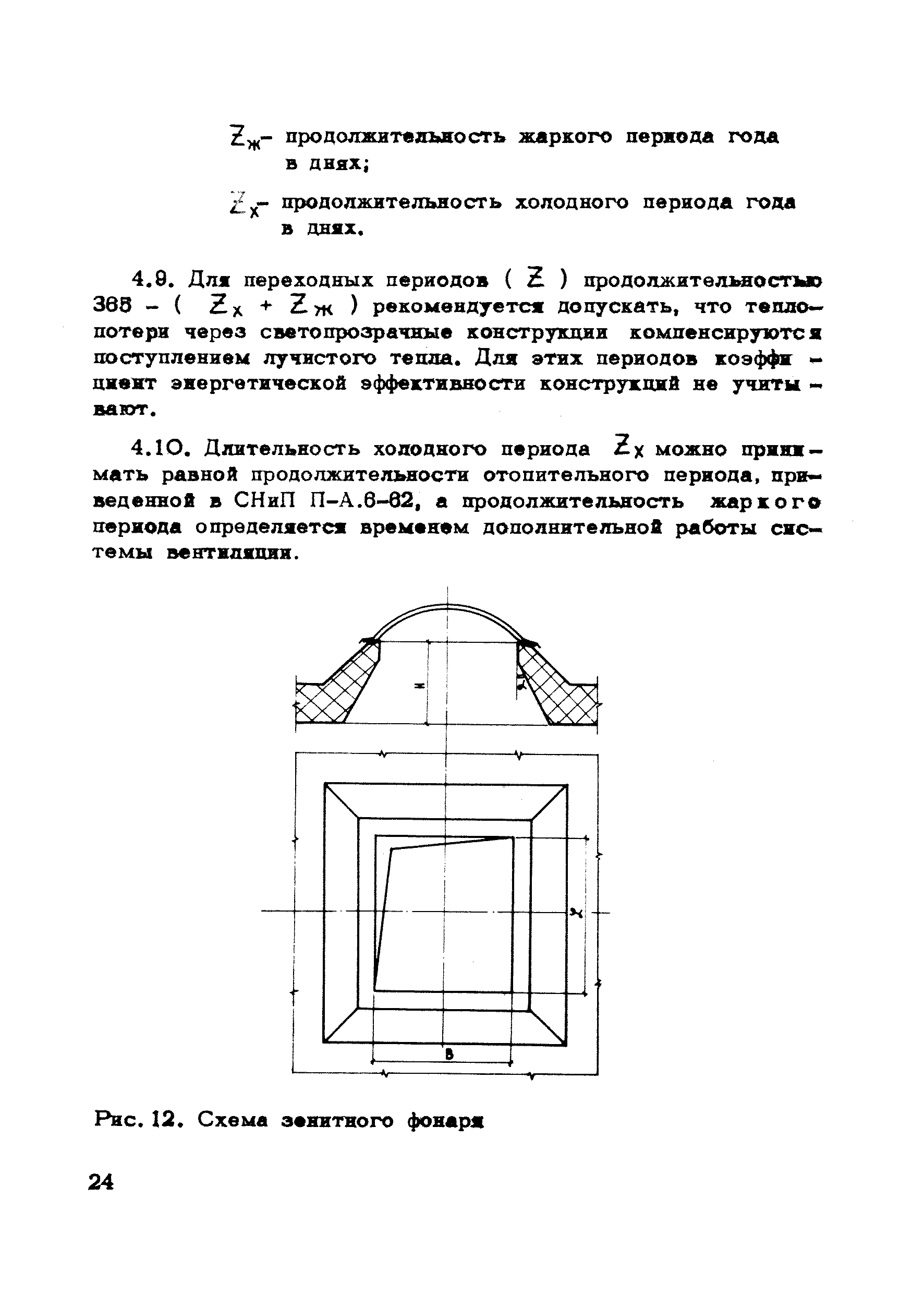 поправка