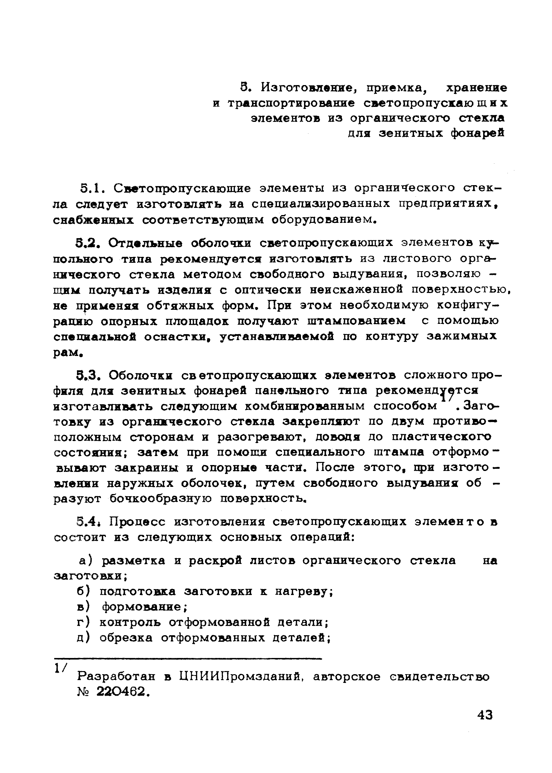 поправка