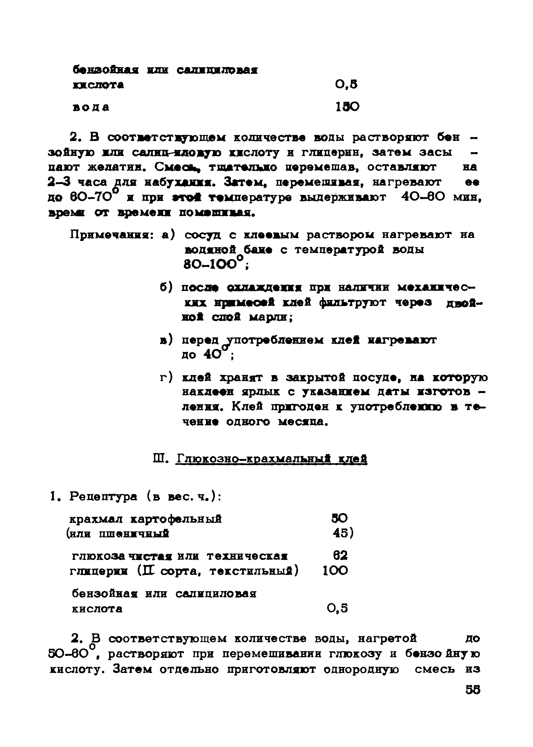 поправка