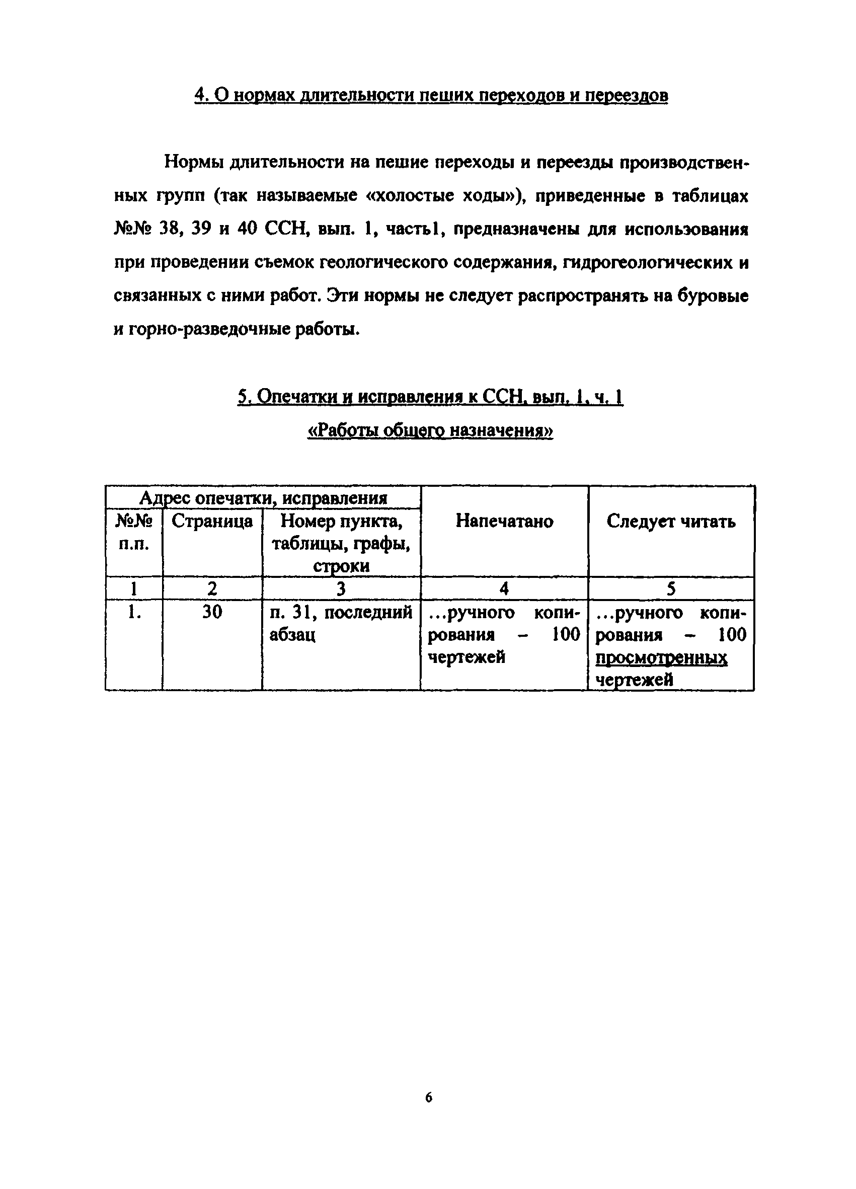 сборник 3