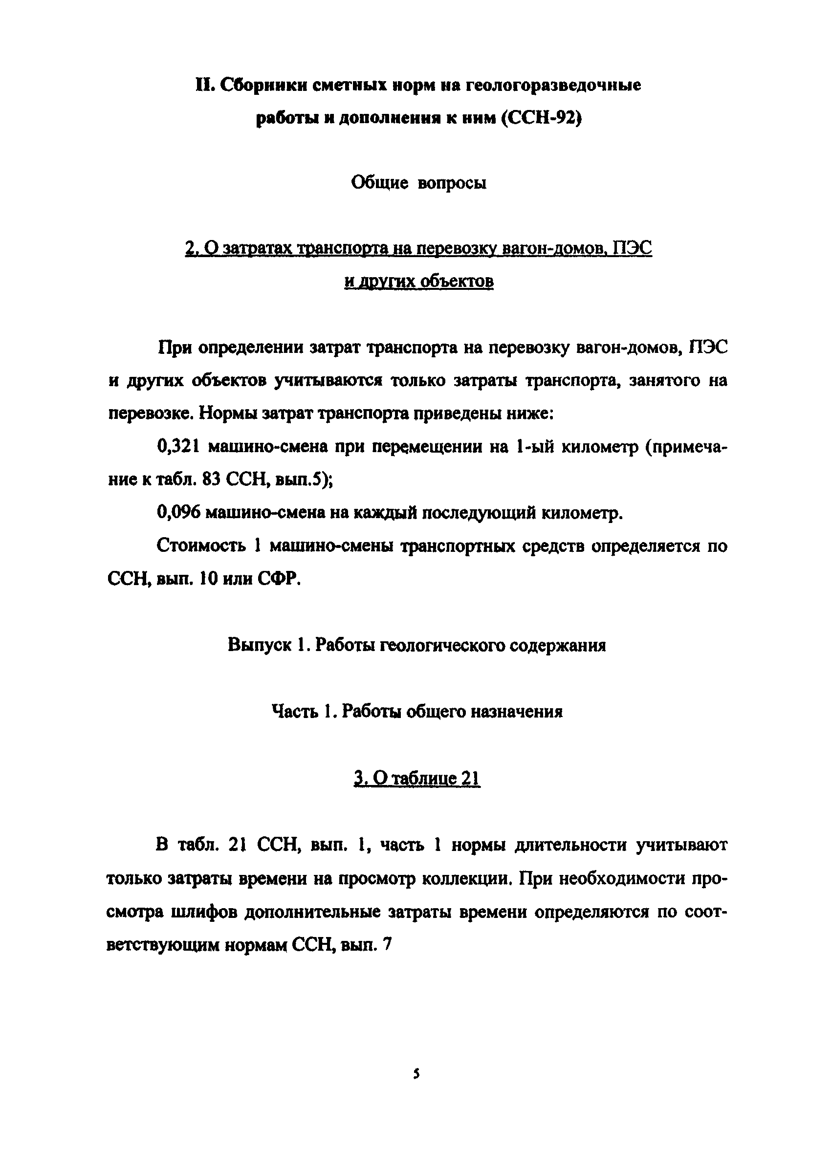 сборник 3