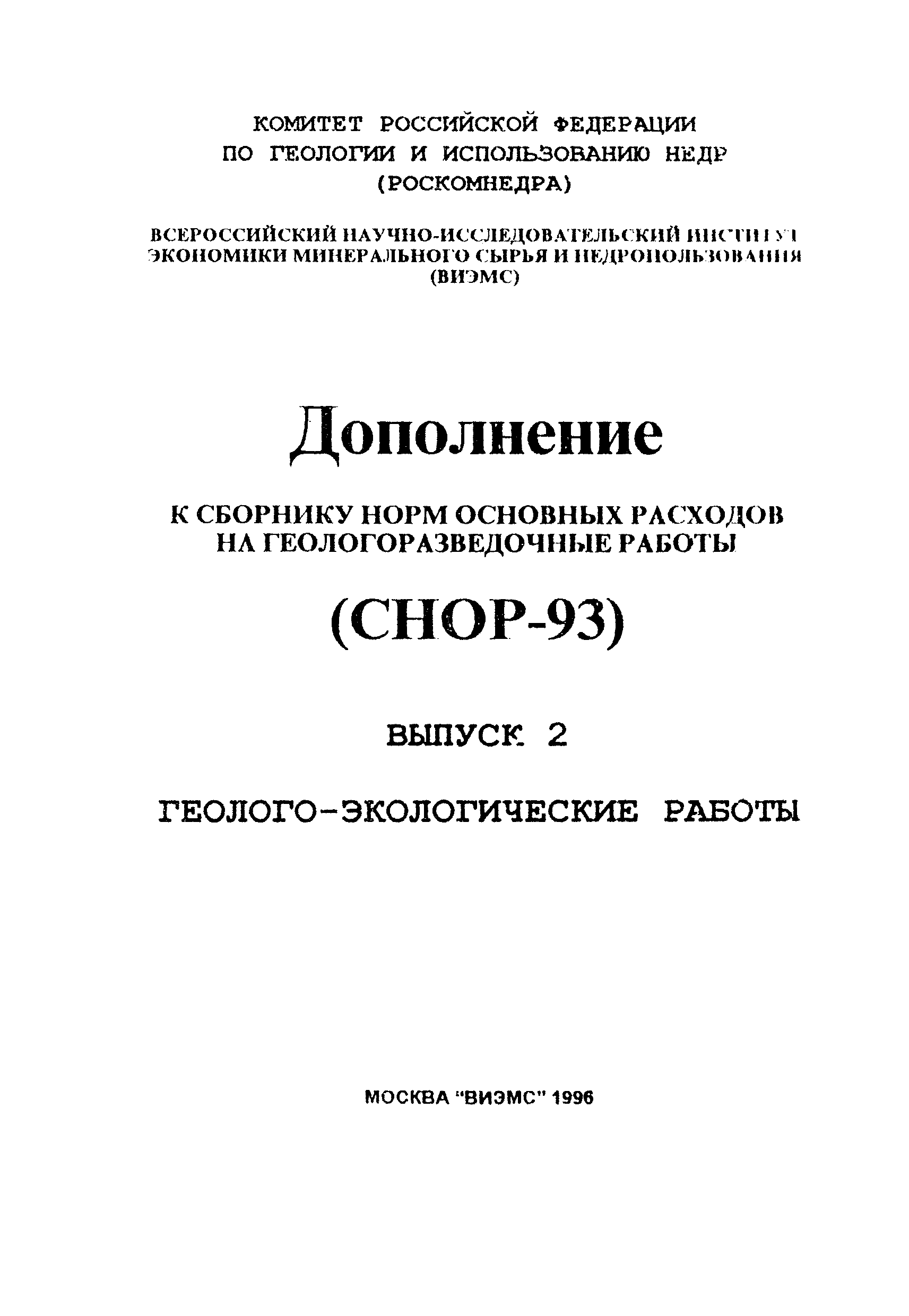 дополнение