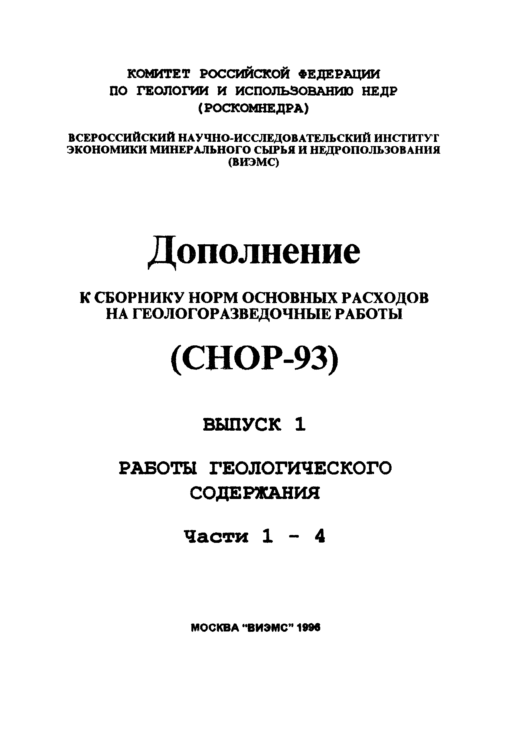 дополнения