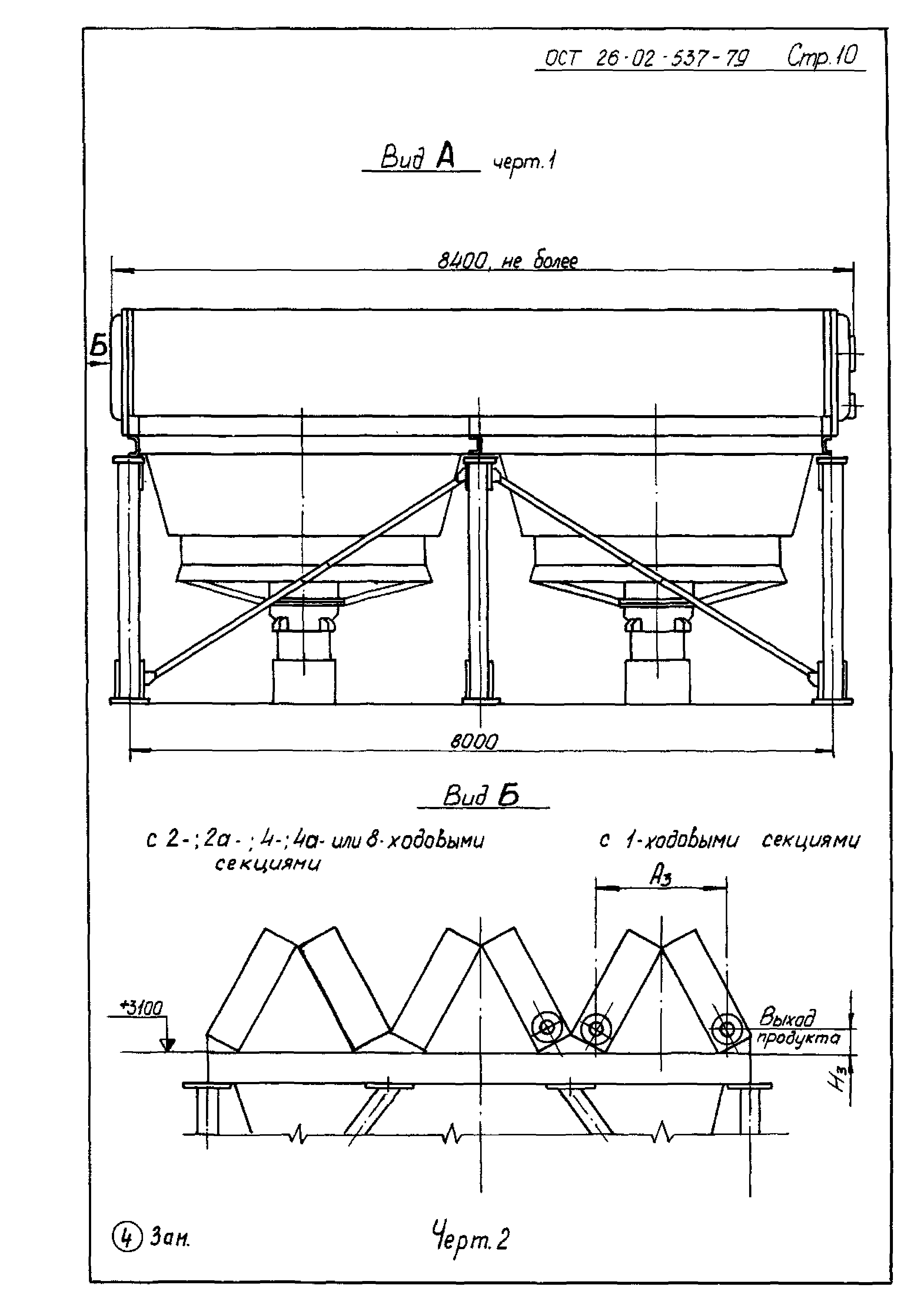 № 4