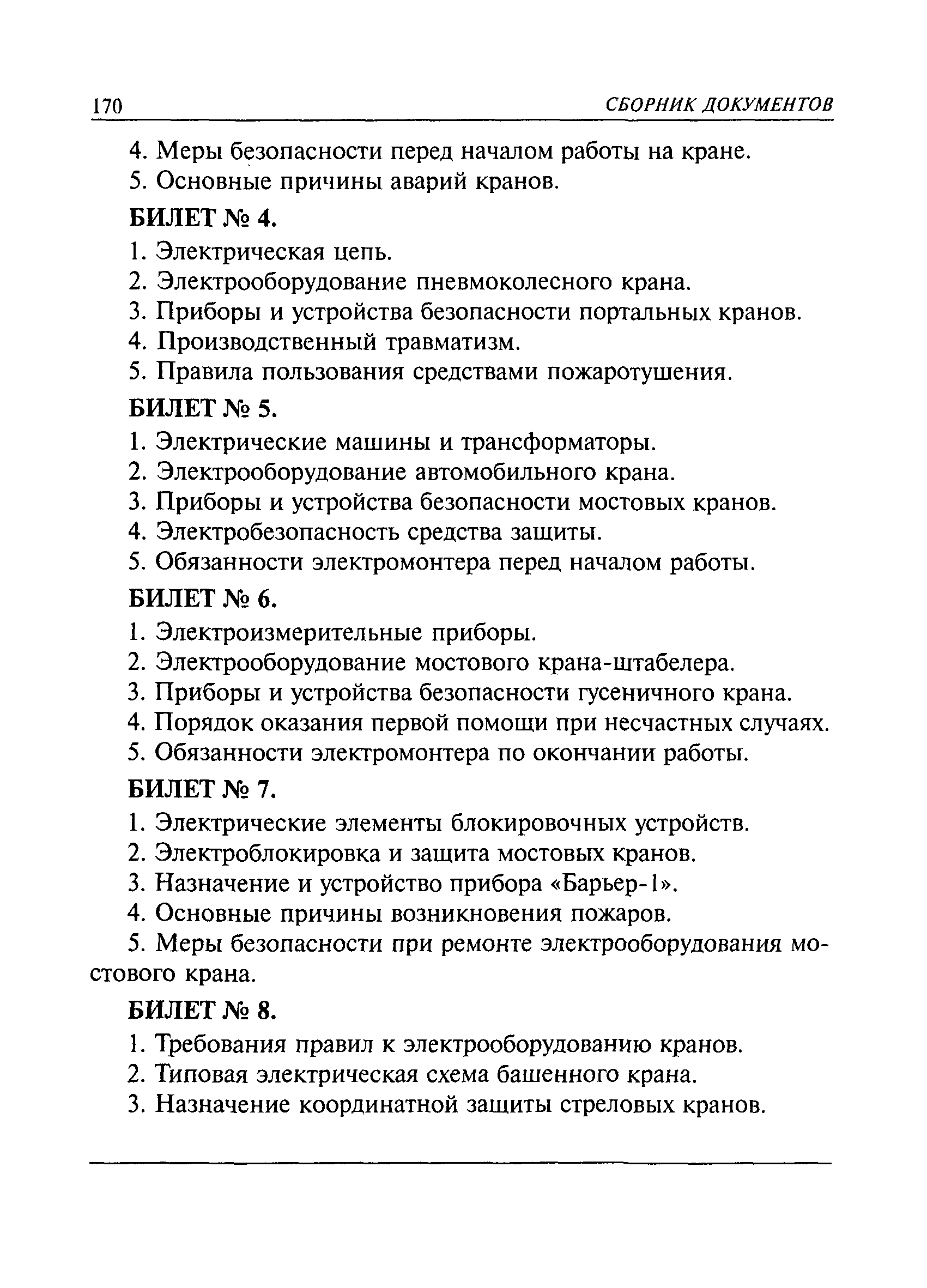 приложение