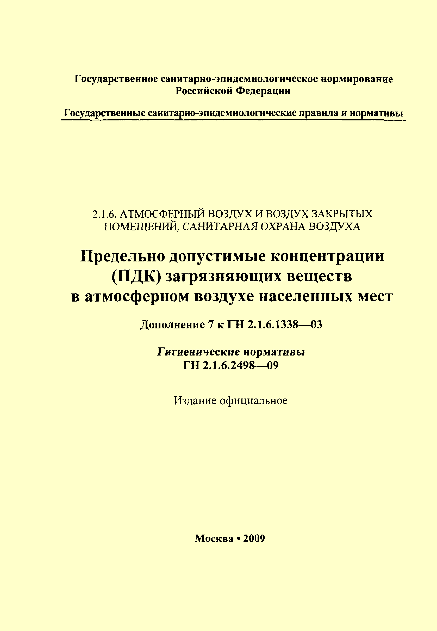 № ГН 2.1.6.2498-09