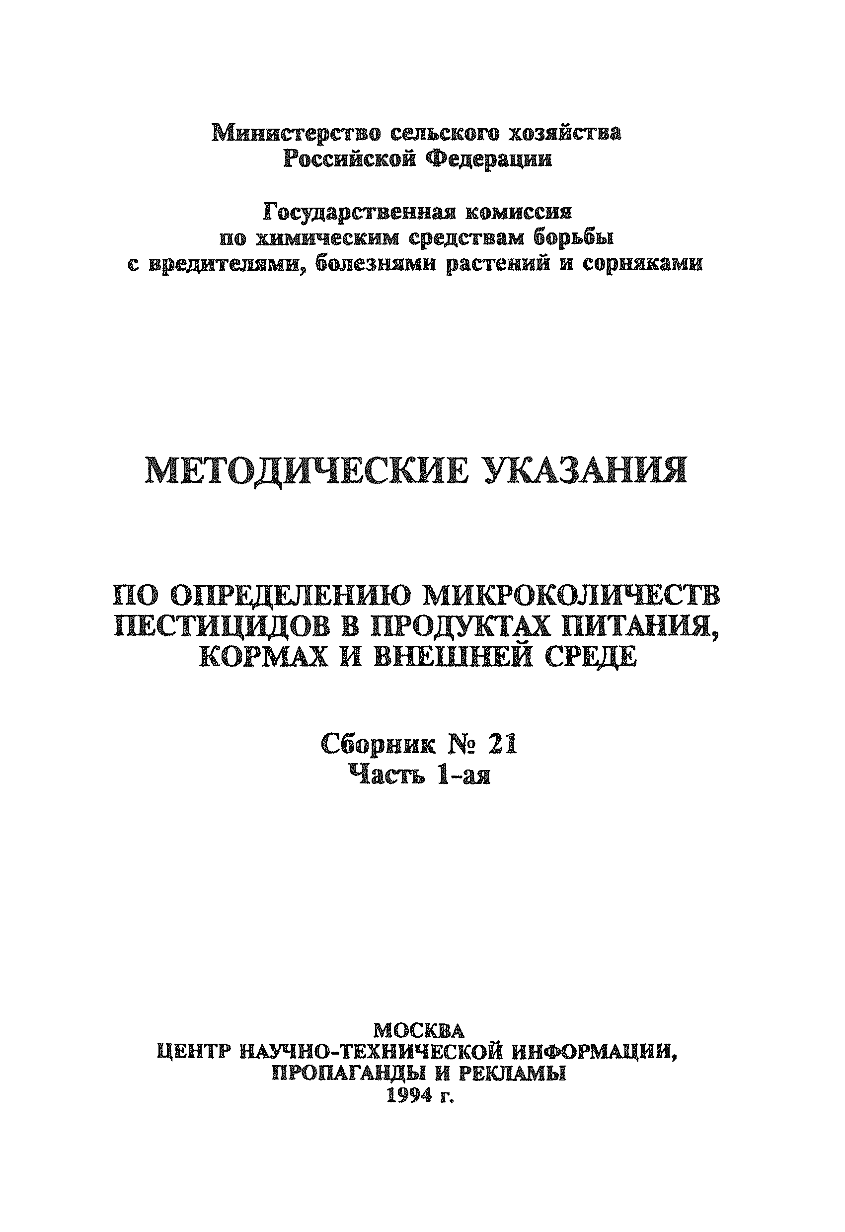 ВМУ 6100-91