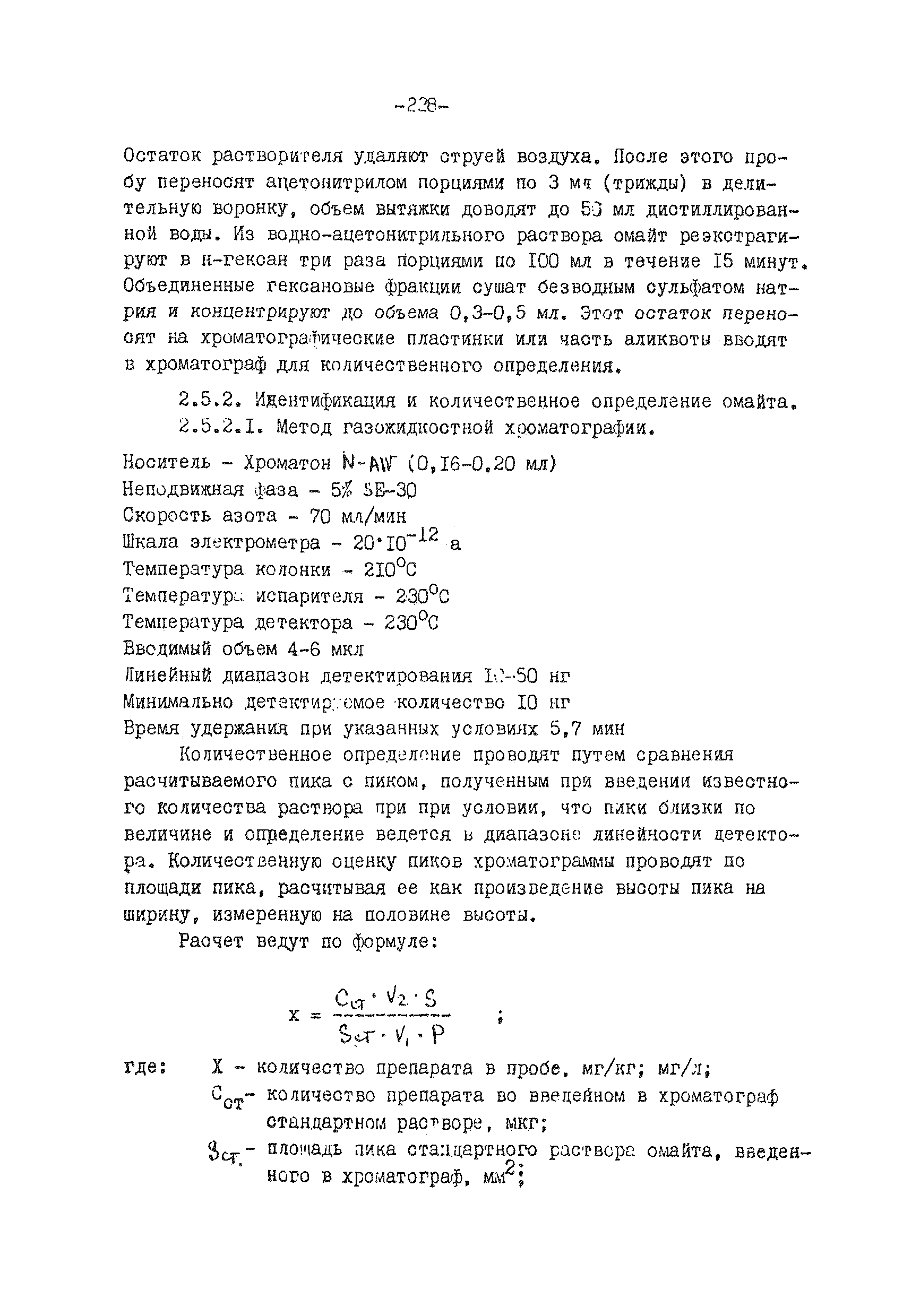 ВМУ 2480-81