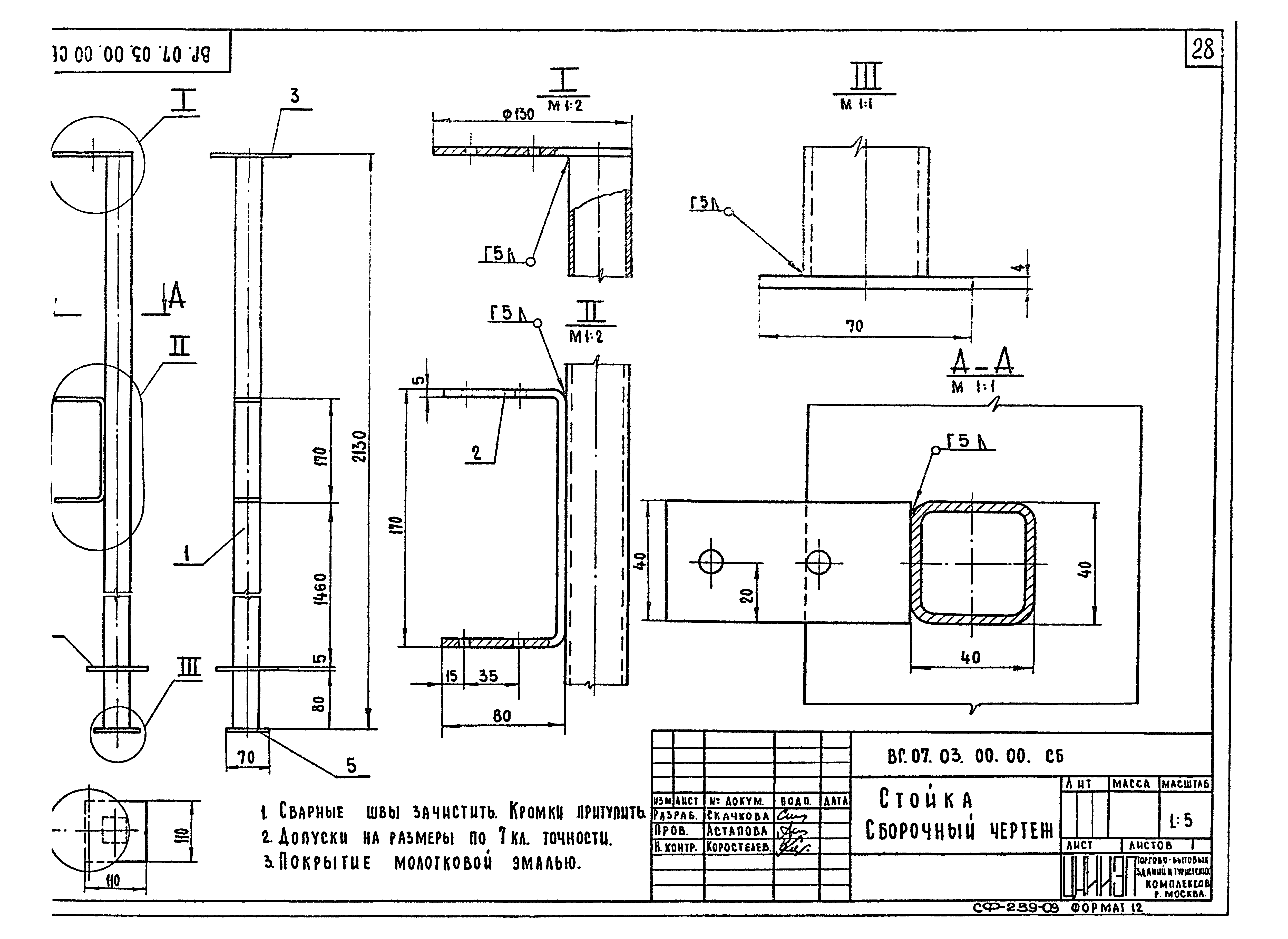 Серия 1.271-4