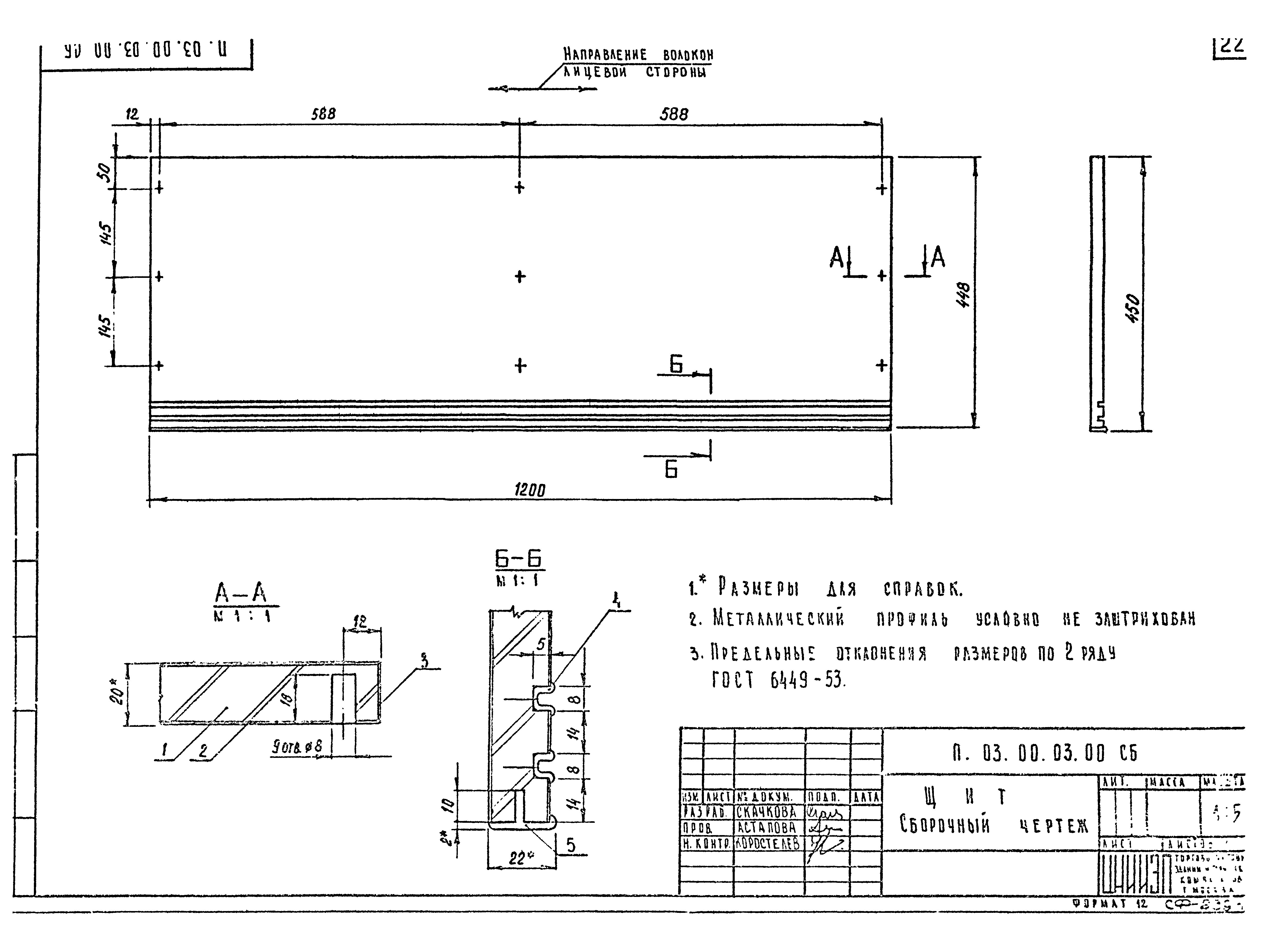 Серия 1.271-4