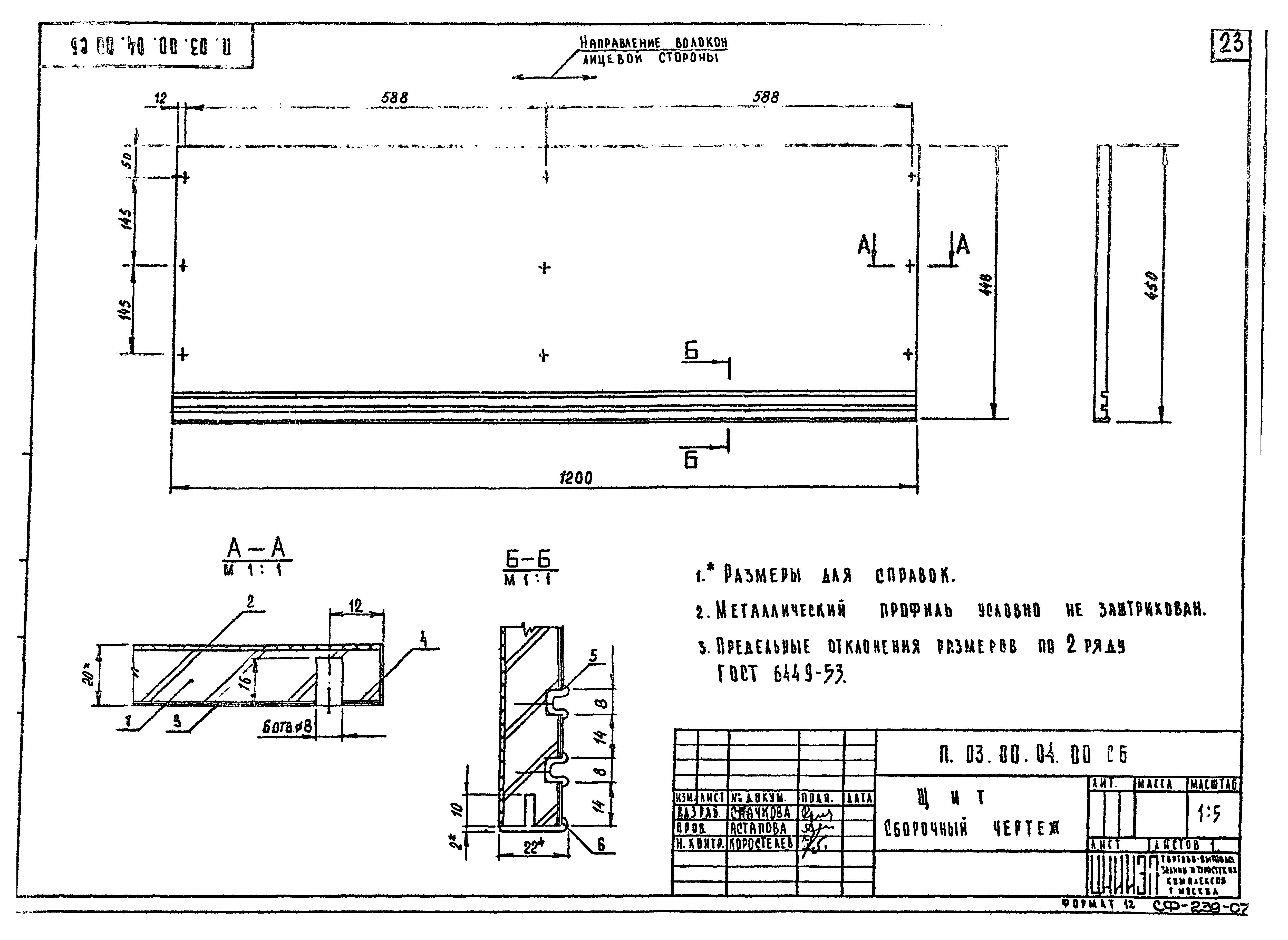 Серия 1.271-4