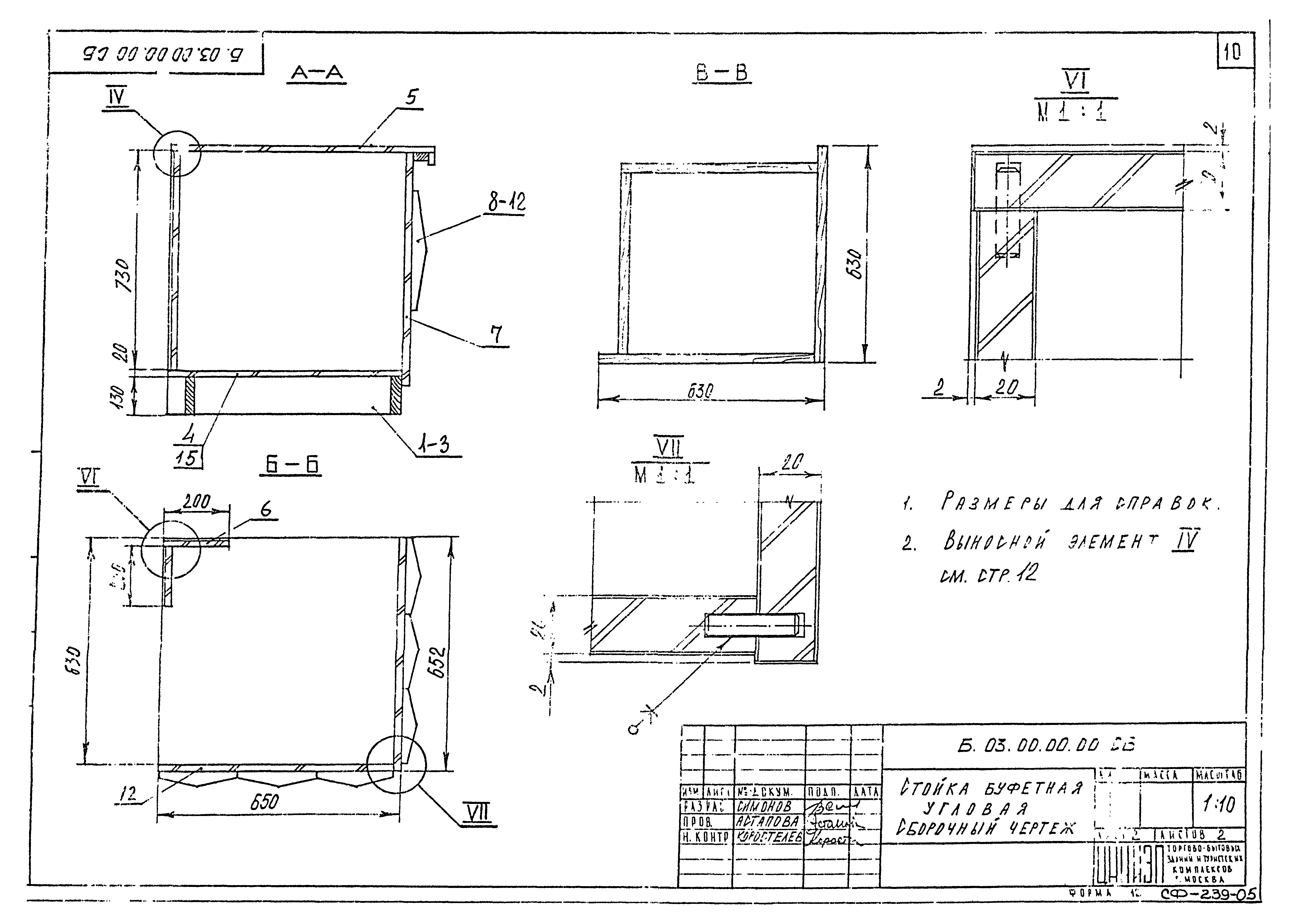 Серия 1.271-4