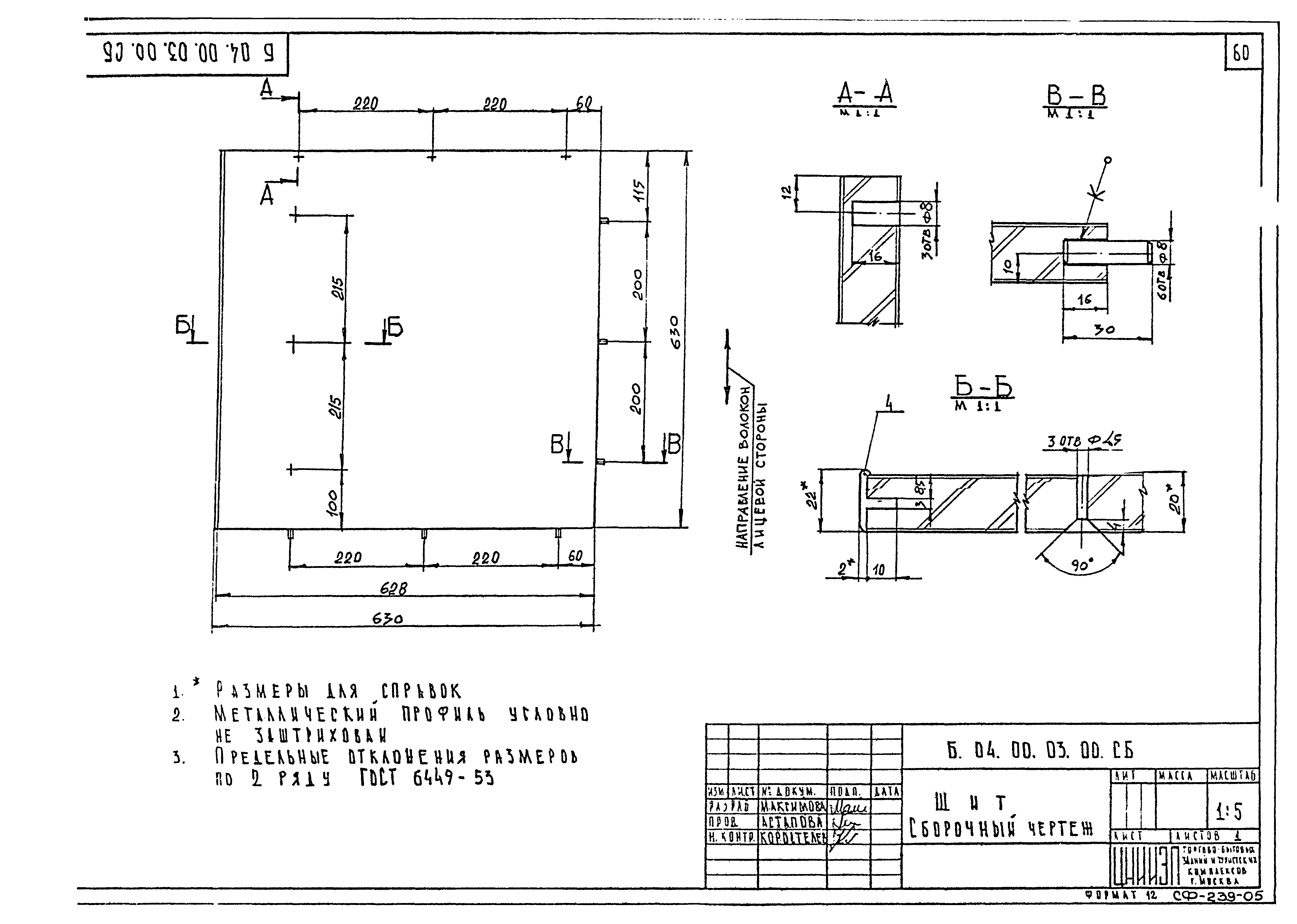 Серия 1.271-4