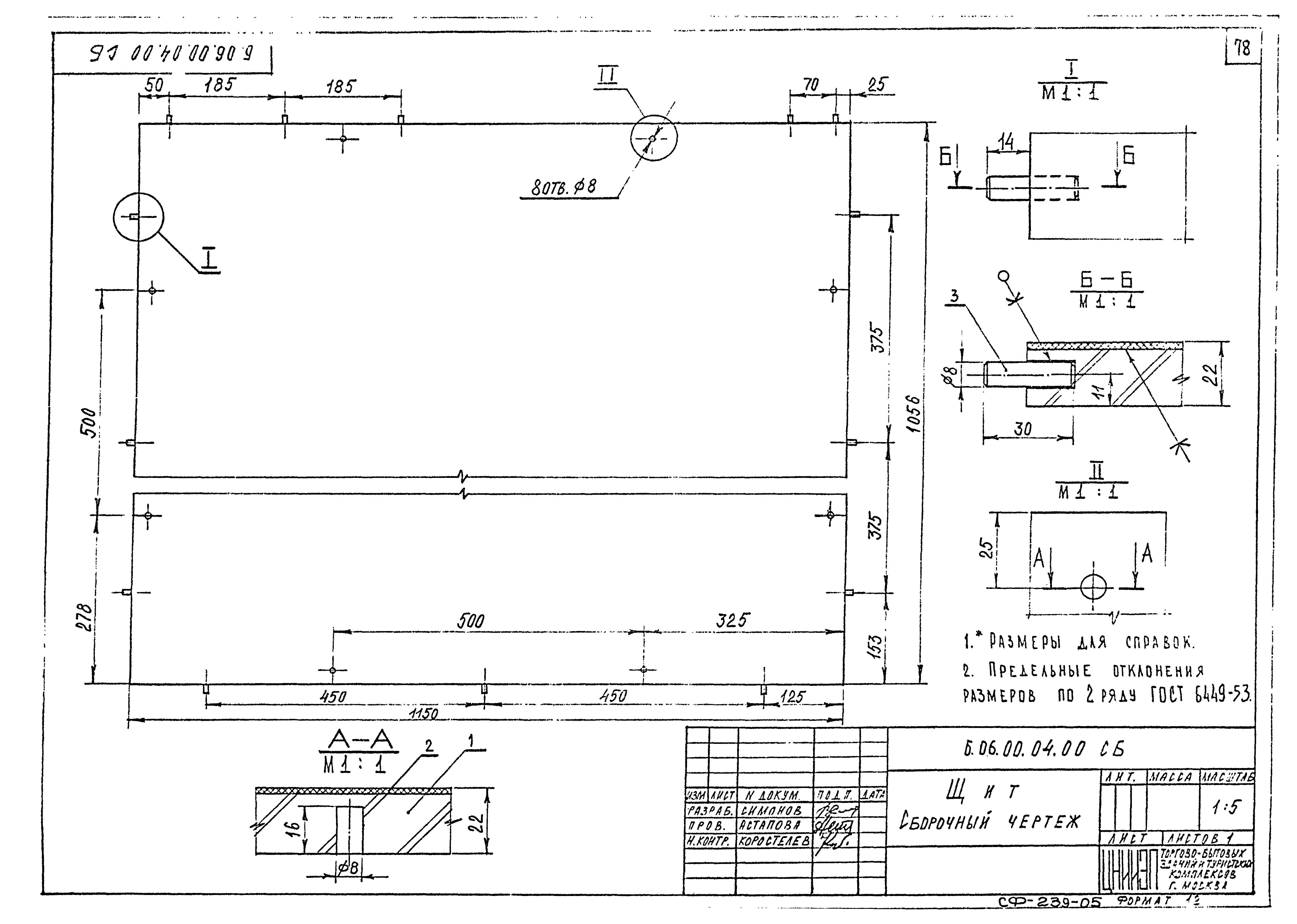 Серия 1.271-4