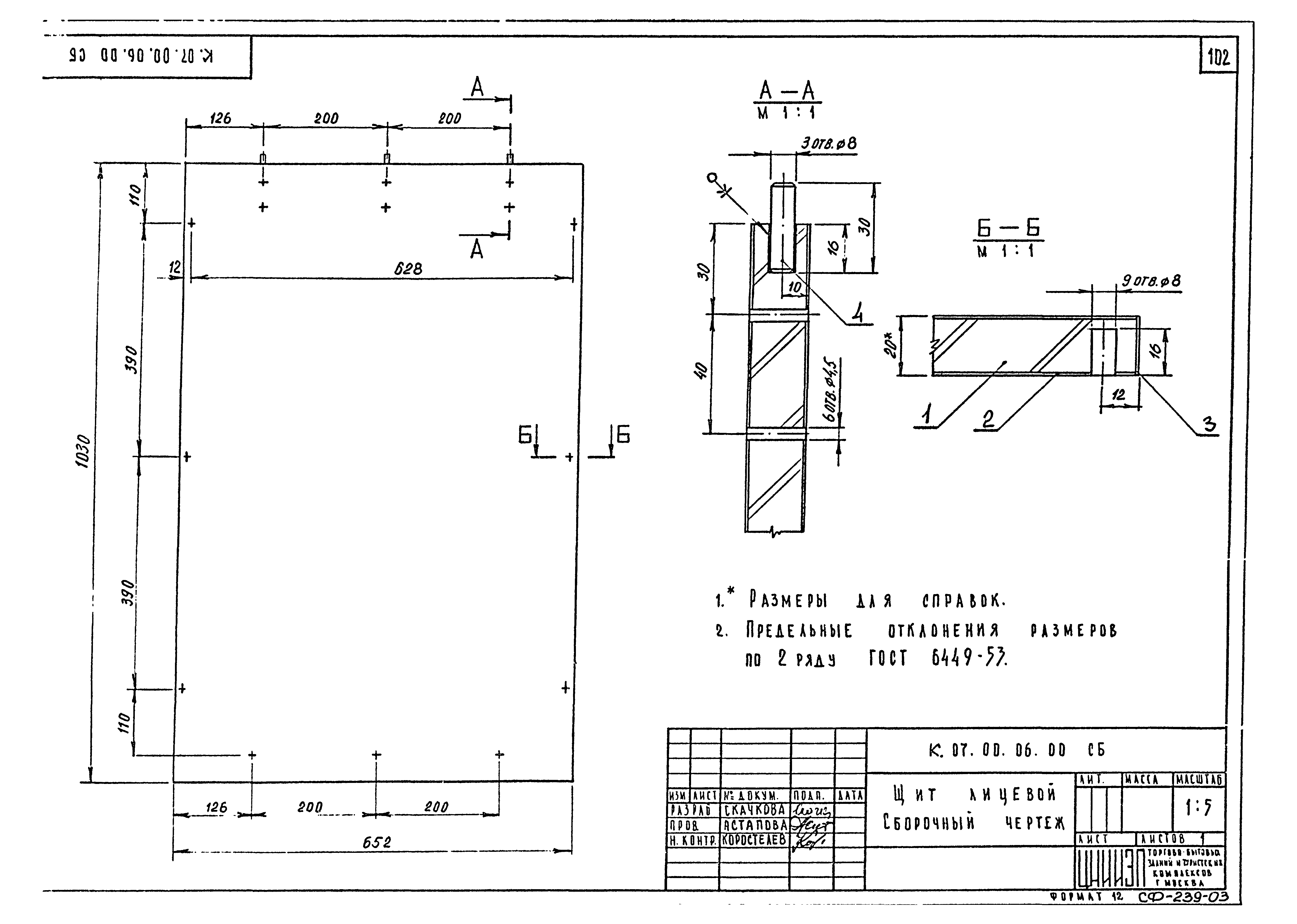 Серия 1.271-4