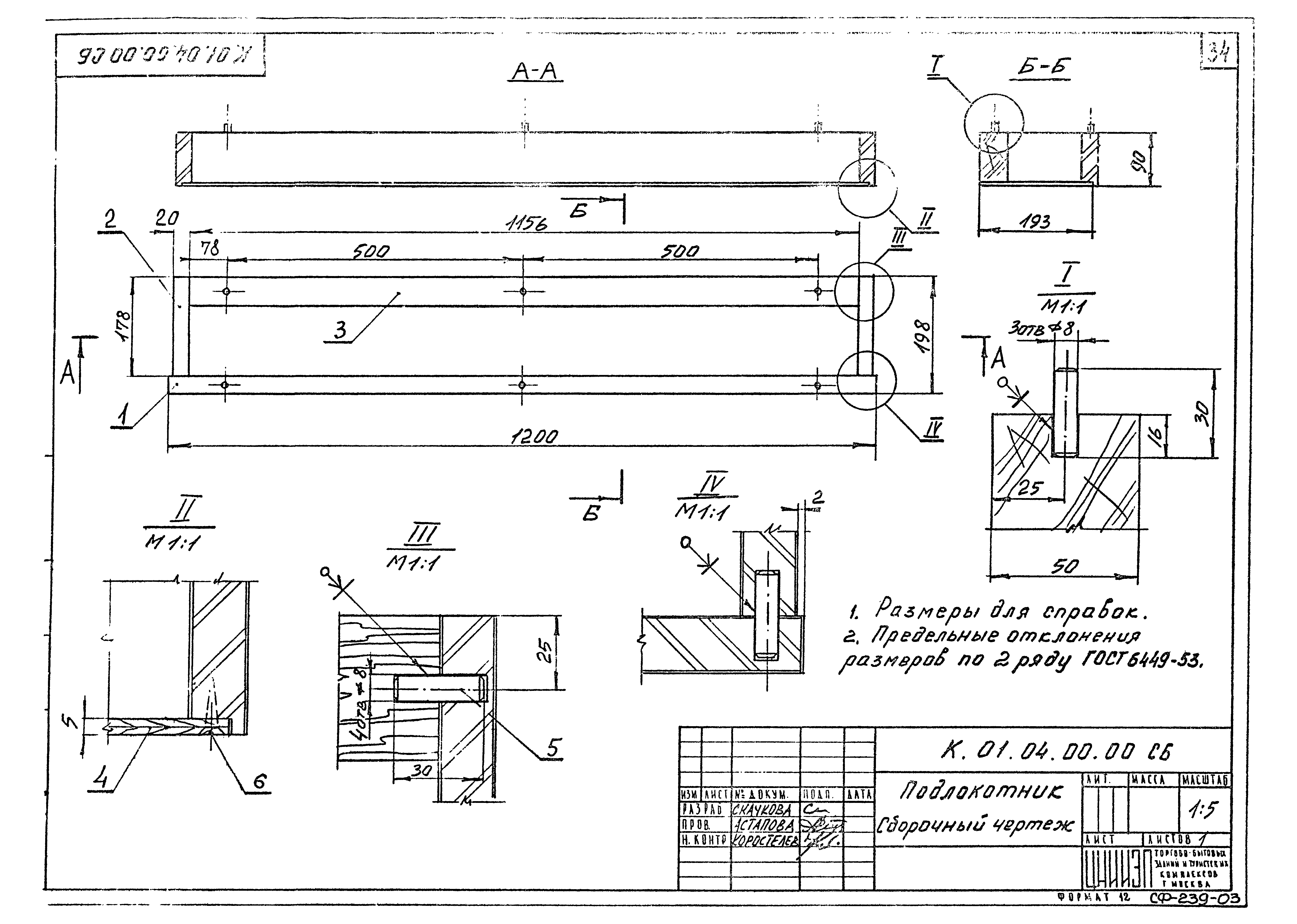 Серия 1.271-4