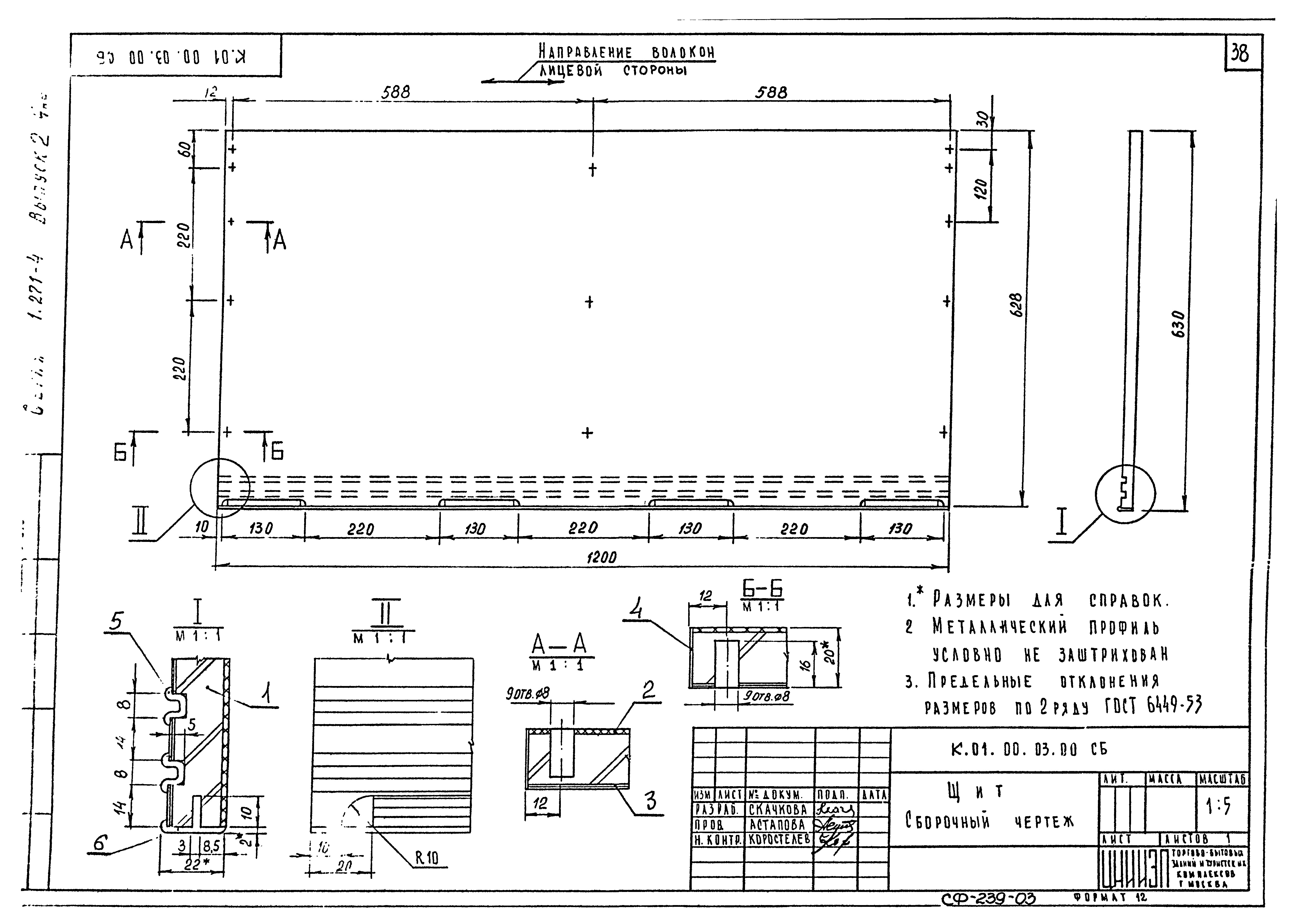 Серия 1.271-4