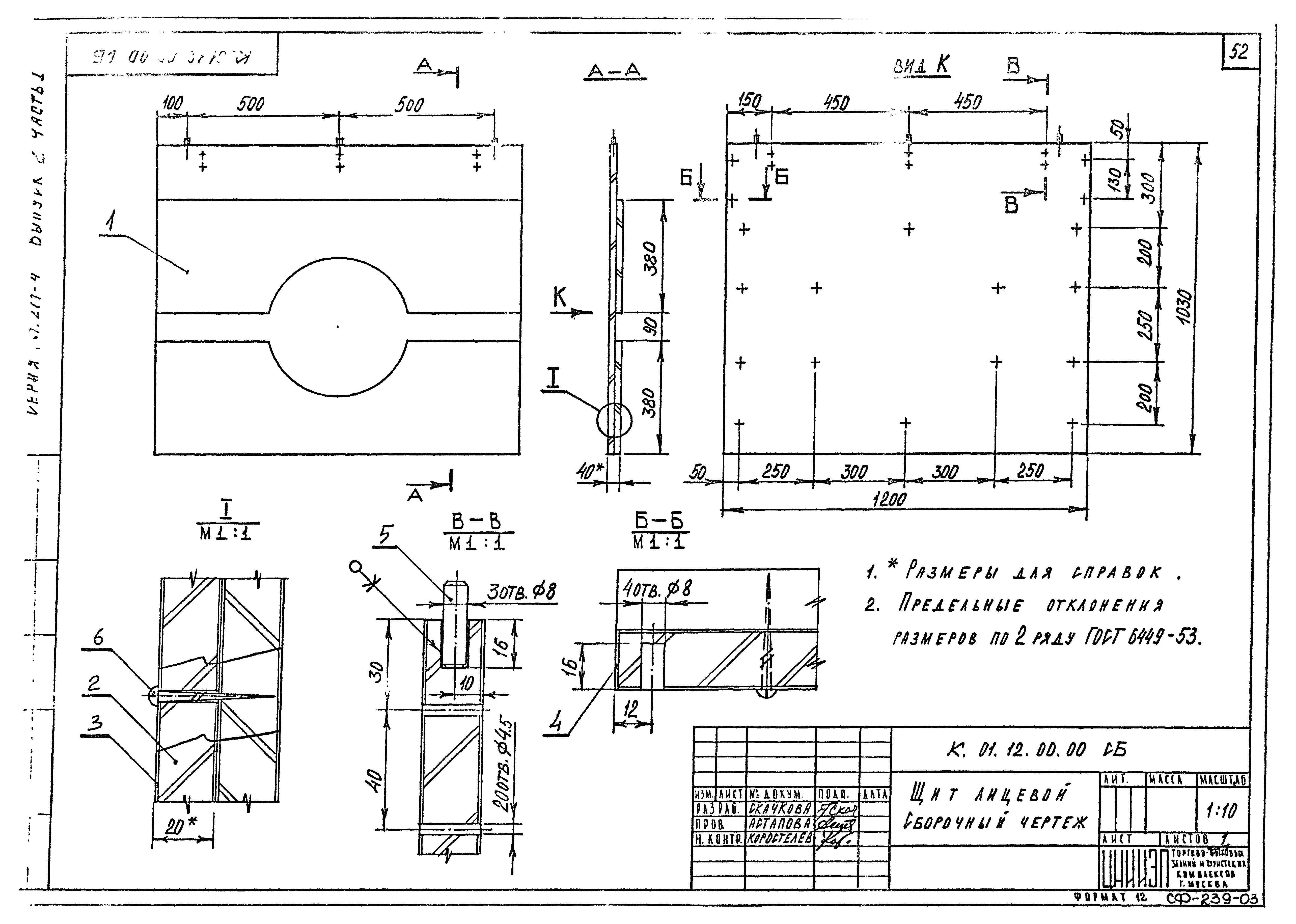 Серия 1.271-4