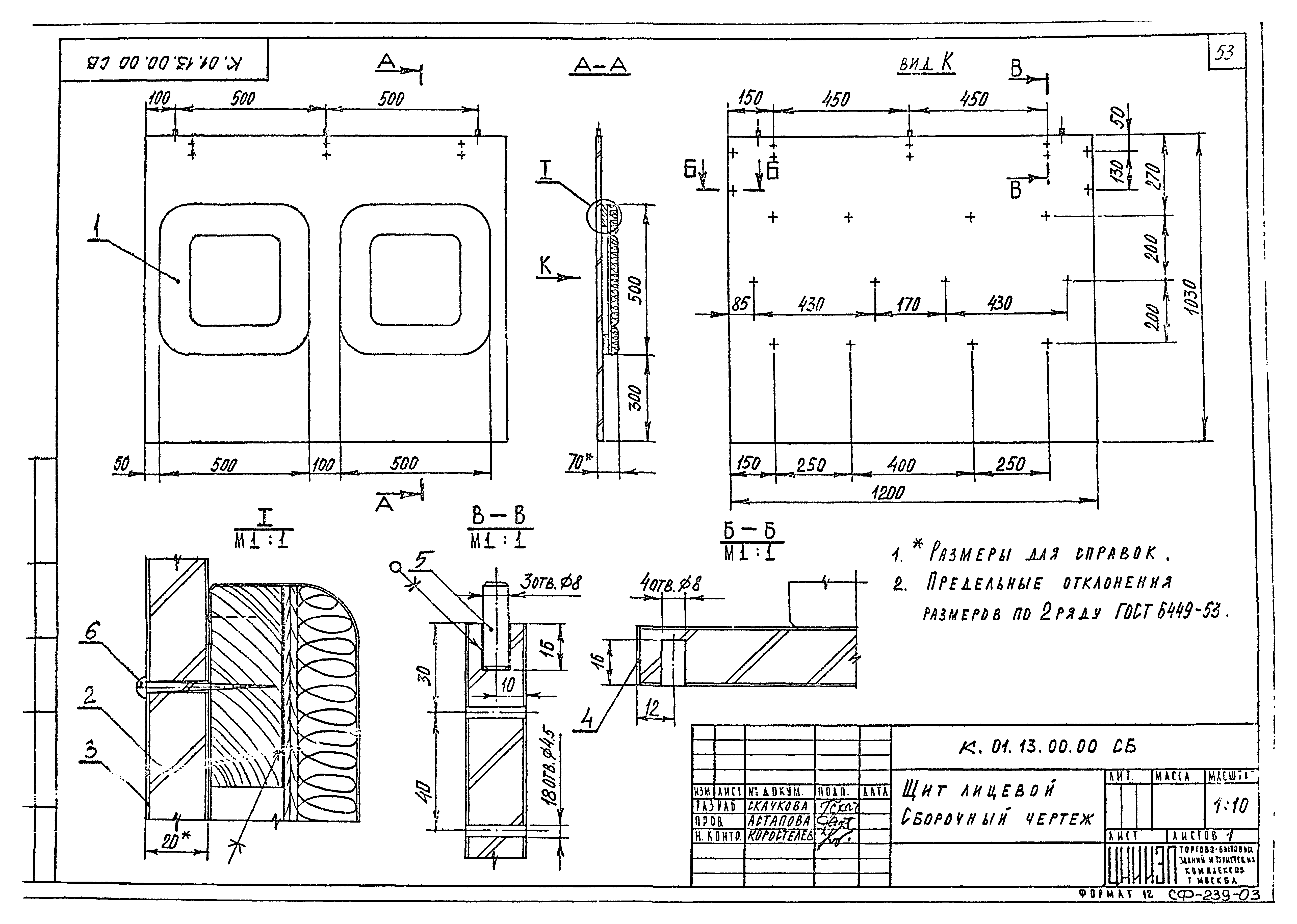 Серия 1.271-4