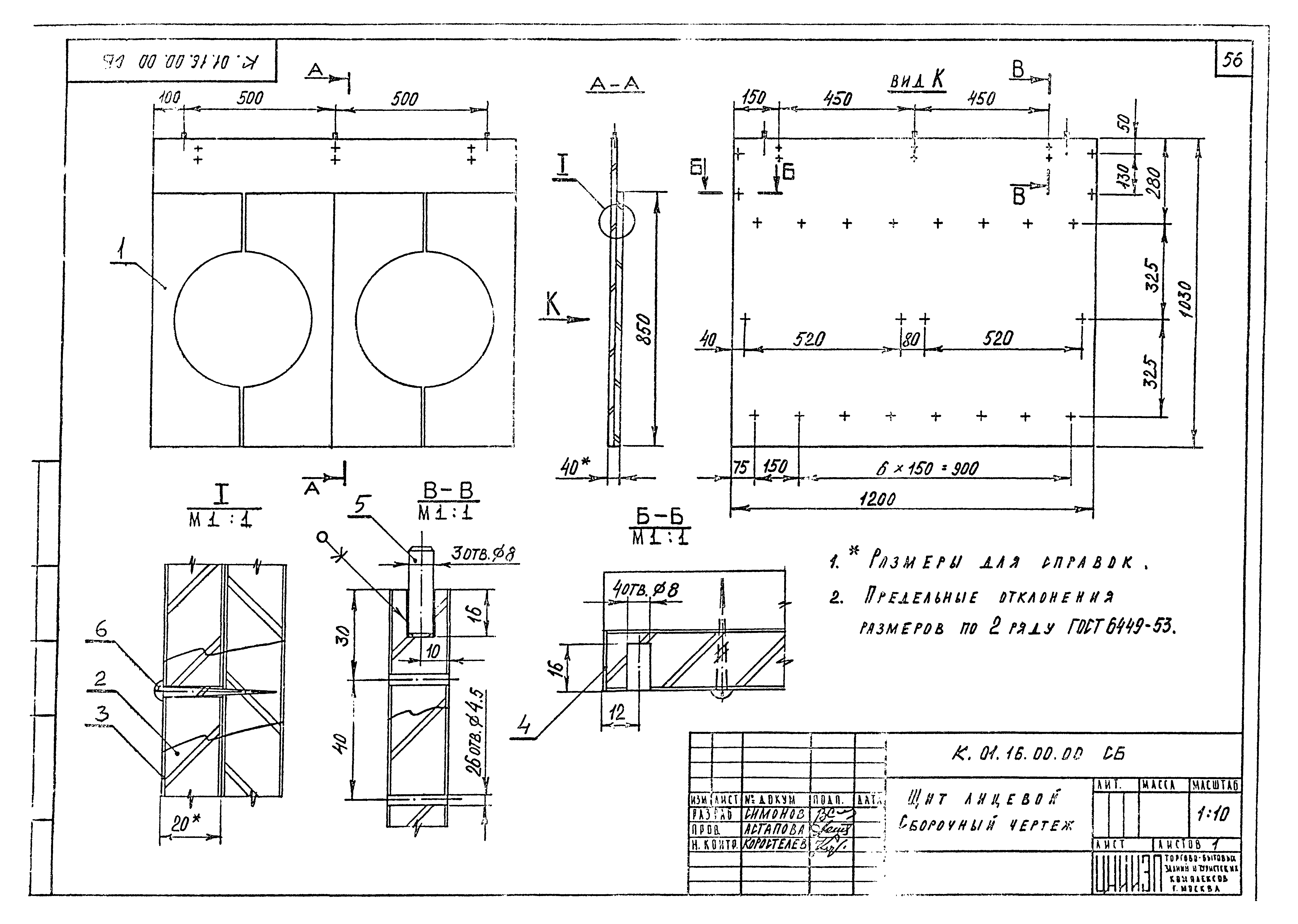 Серия 1.271-4