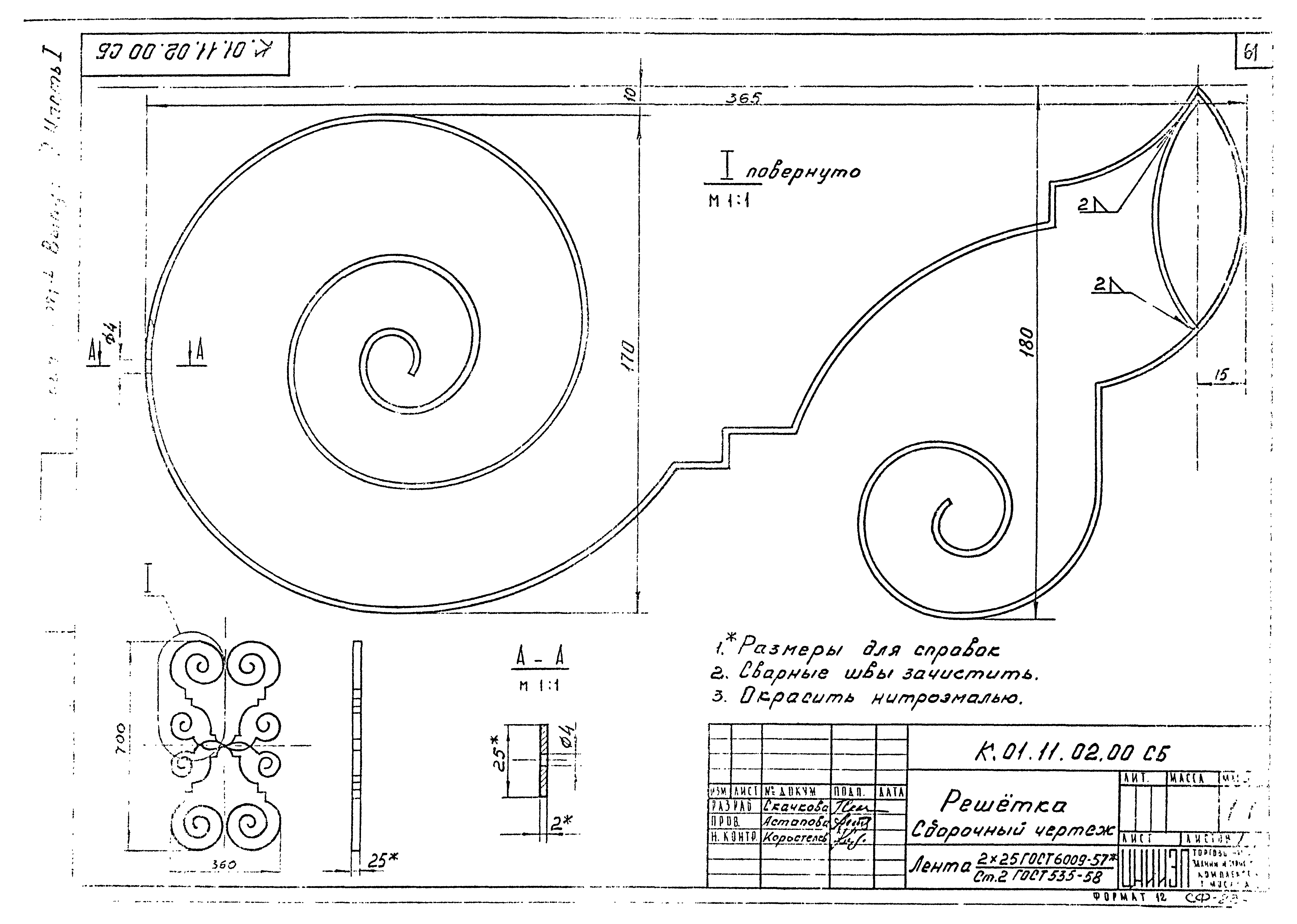 Серия 1.271-4