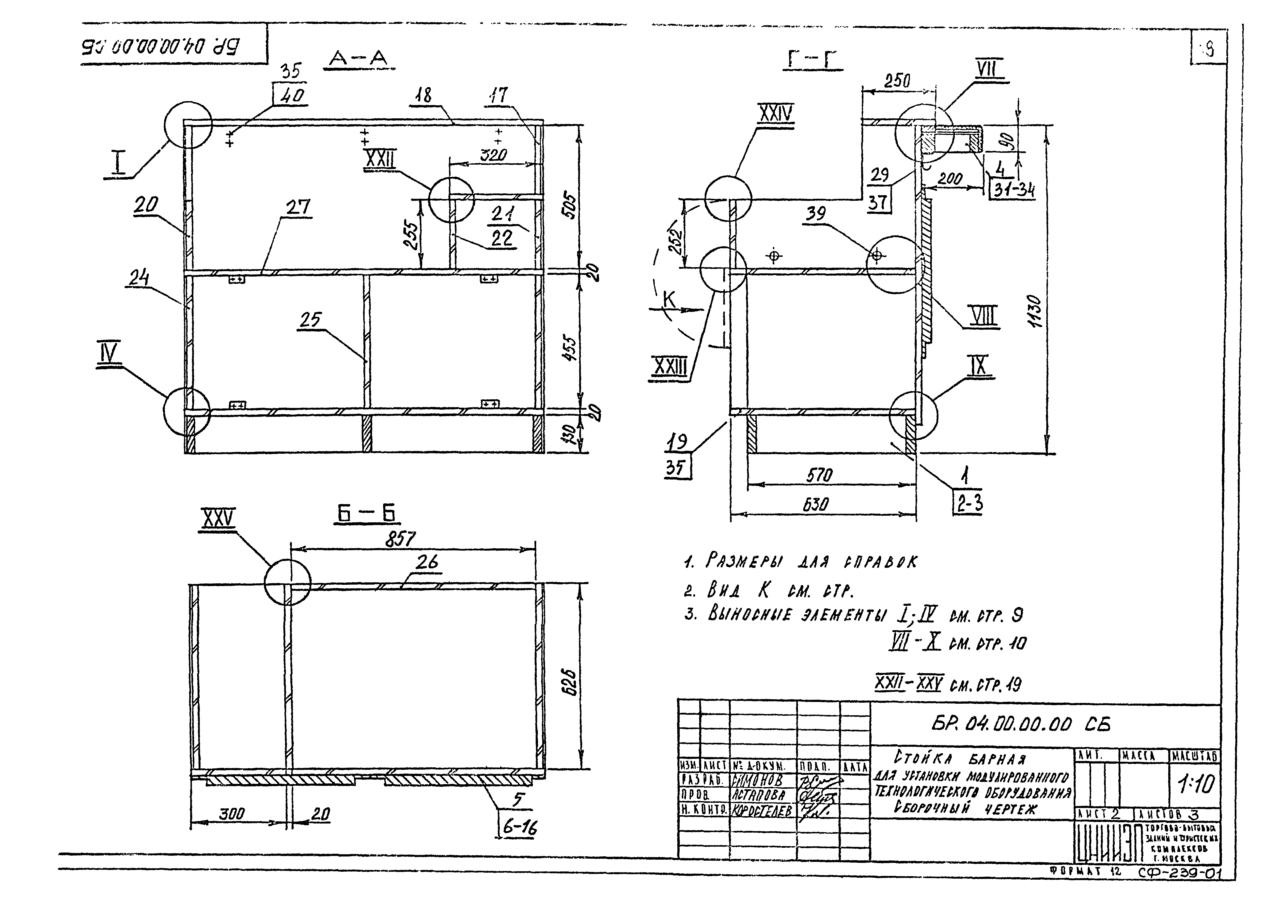 Серия 1.271-4