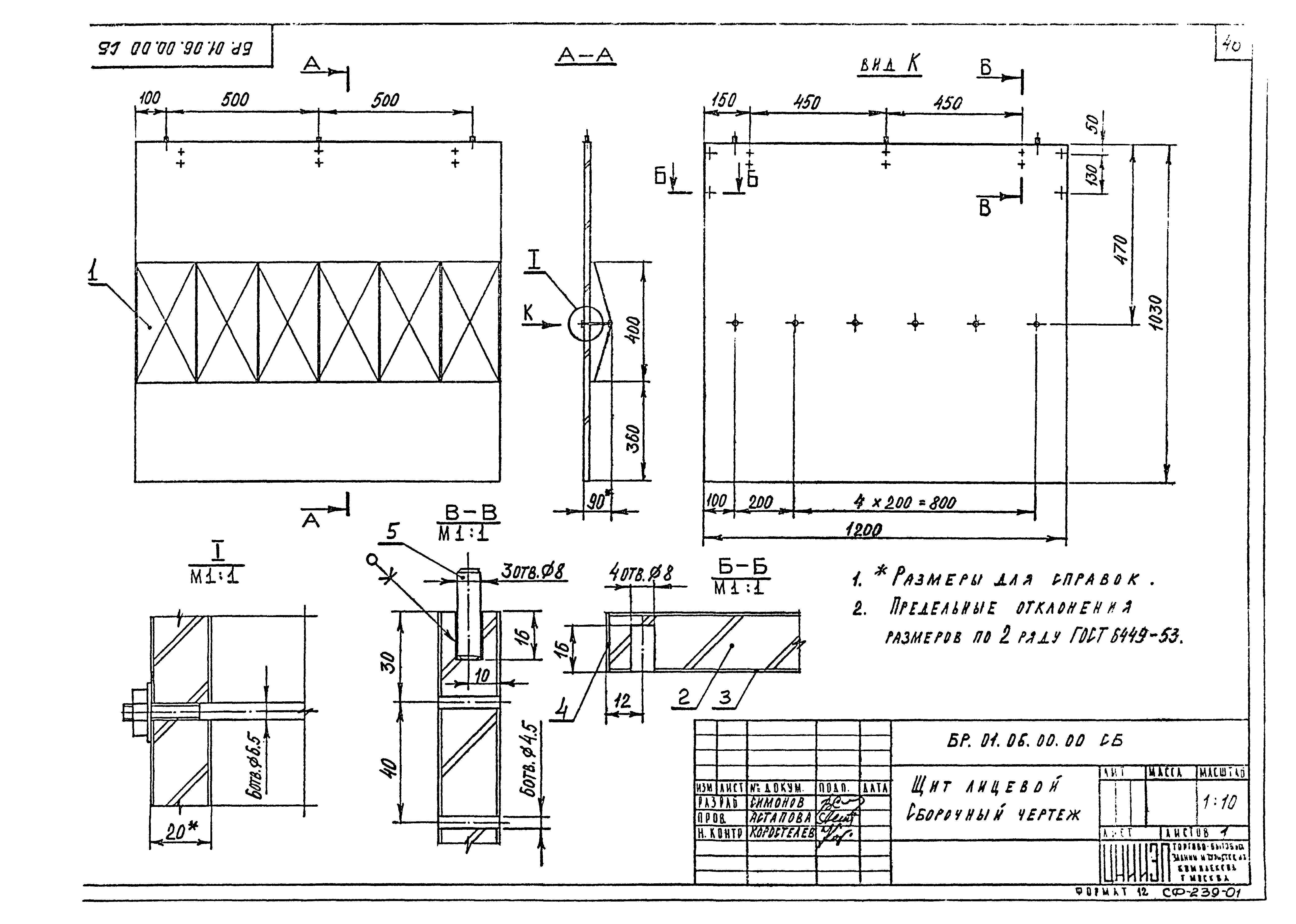 Серия 1.271-4