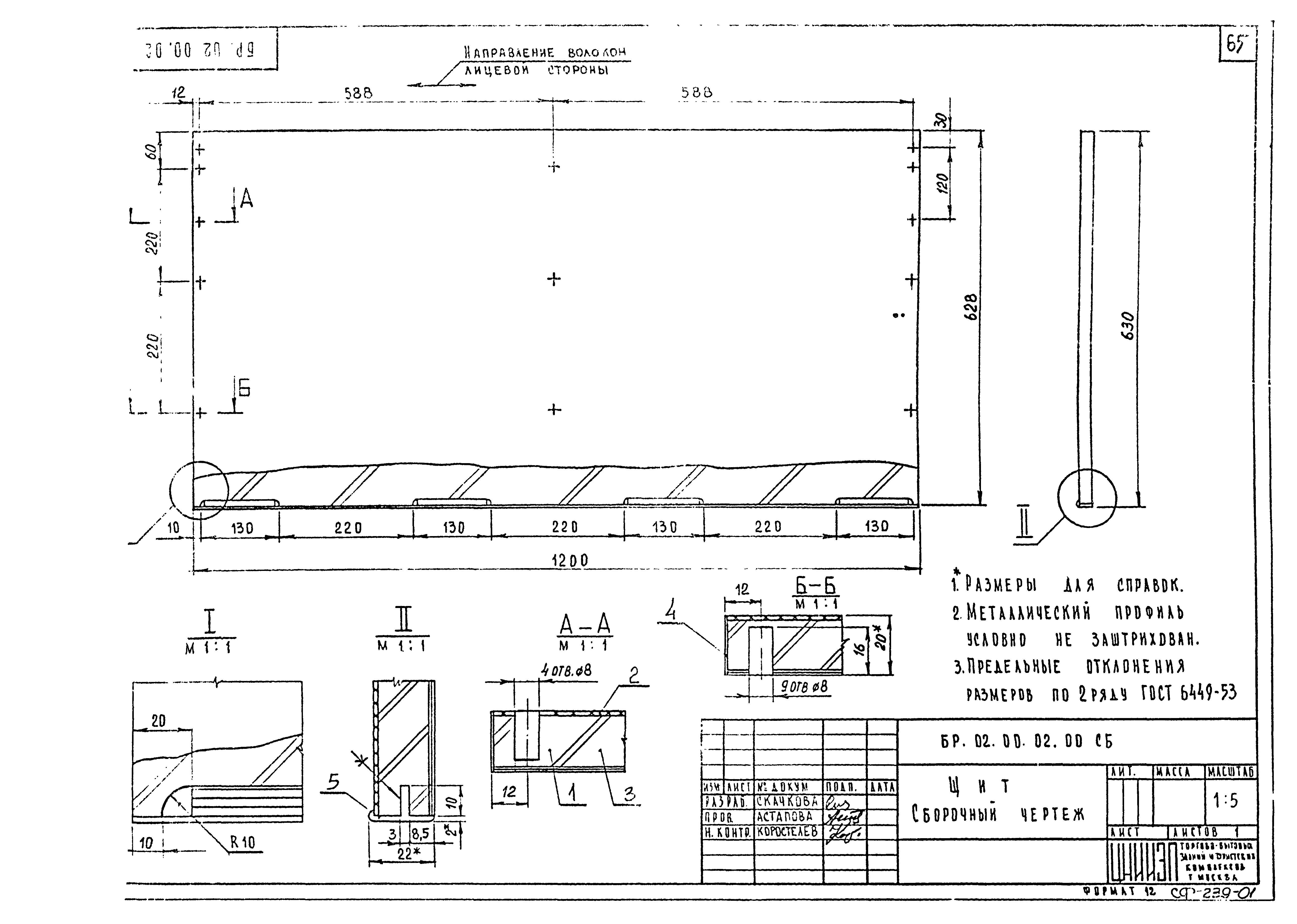 Серия 1.271-4