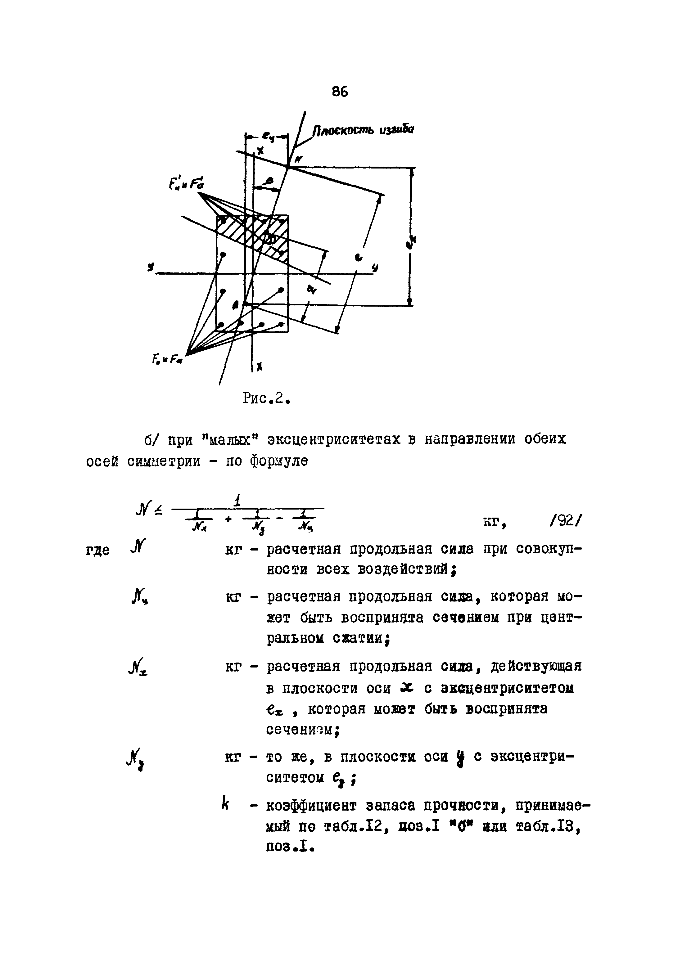 Часть 2