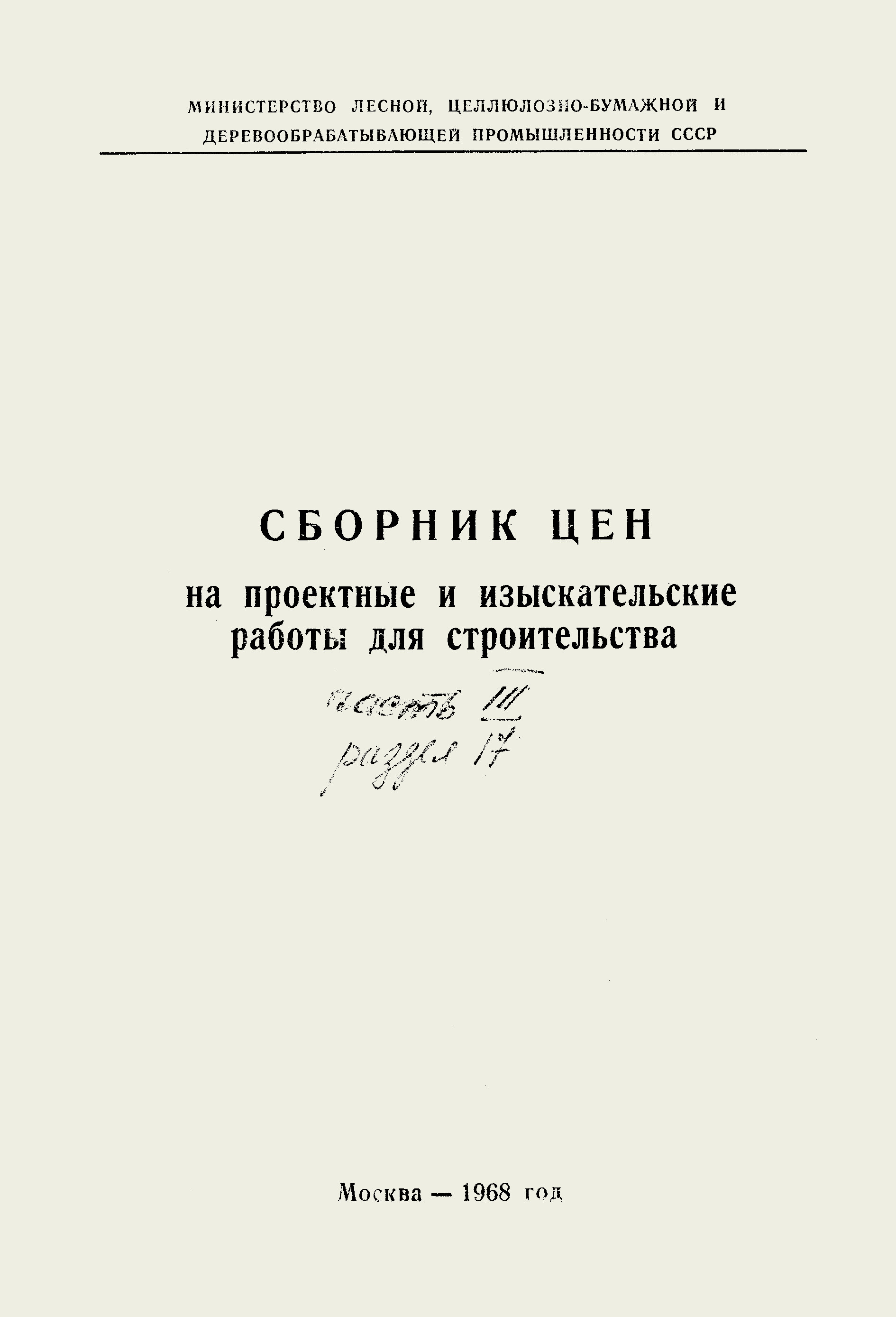 Раздел 17